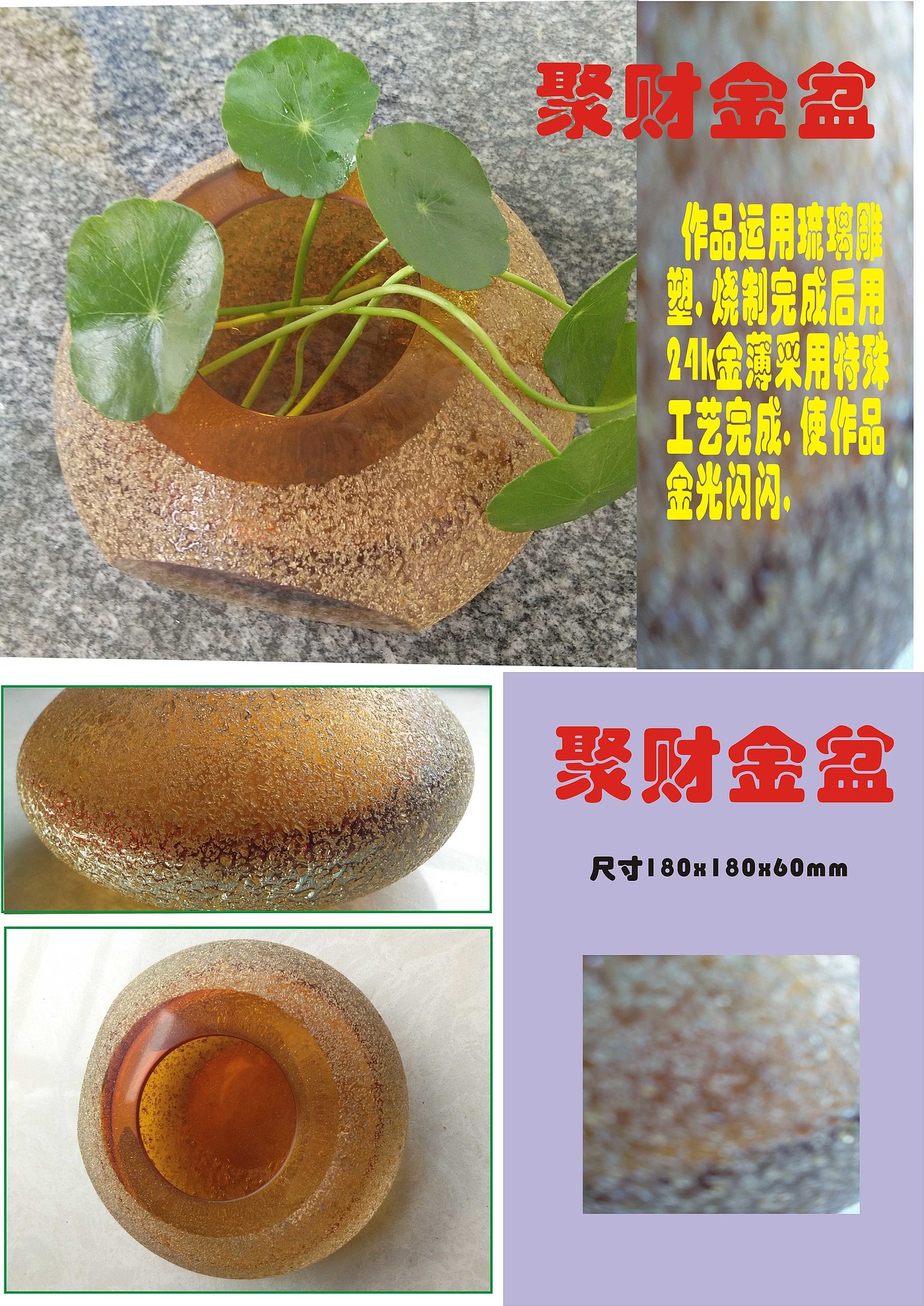 Glazed ornaments，