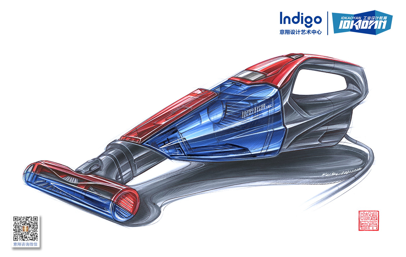 Industrial design, industrial design postgraduate entrance examination, industrial design hand drawing，