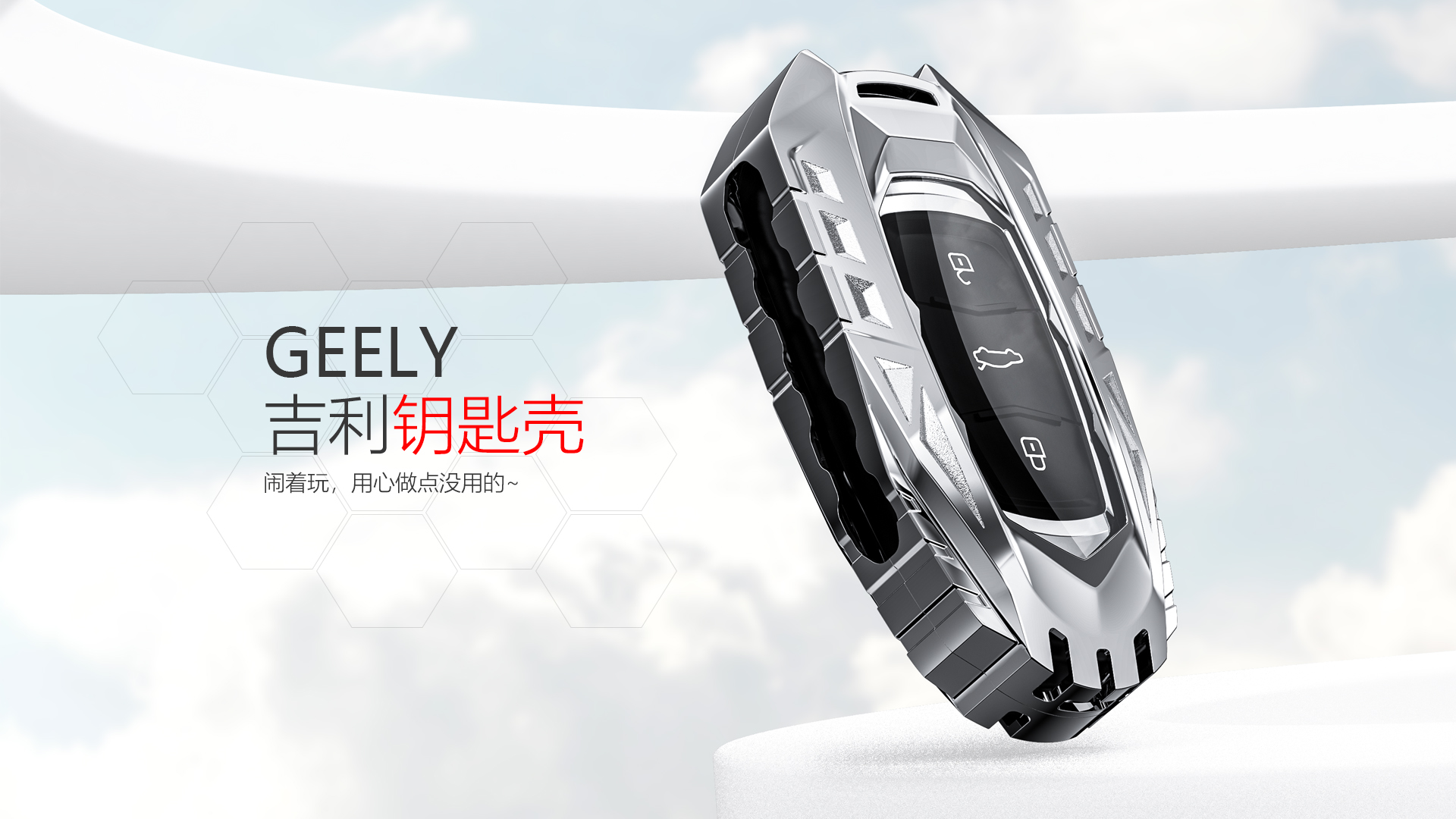 Render，Key case，Automobile，