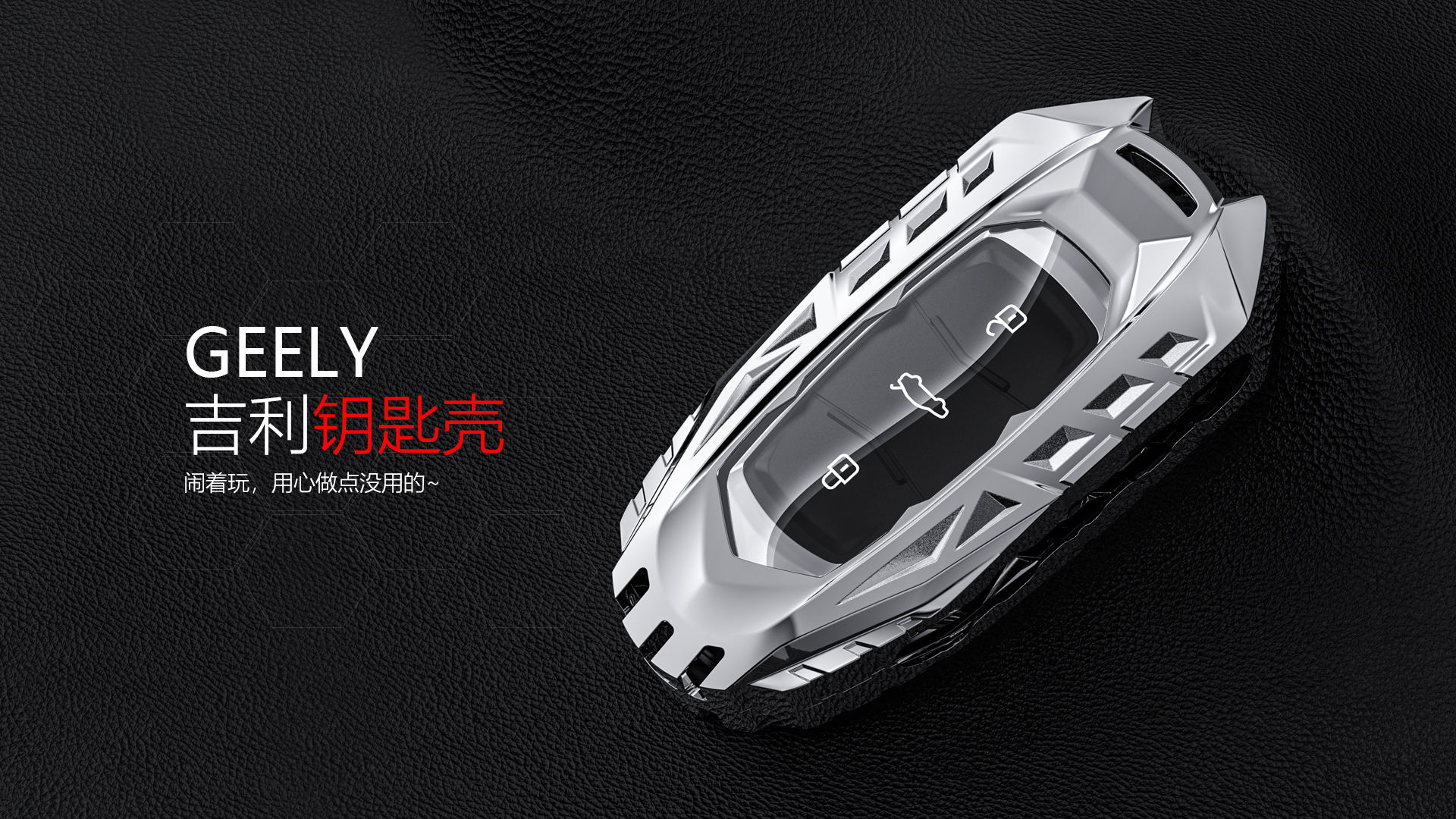 Render，Key case，Automobile，