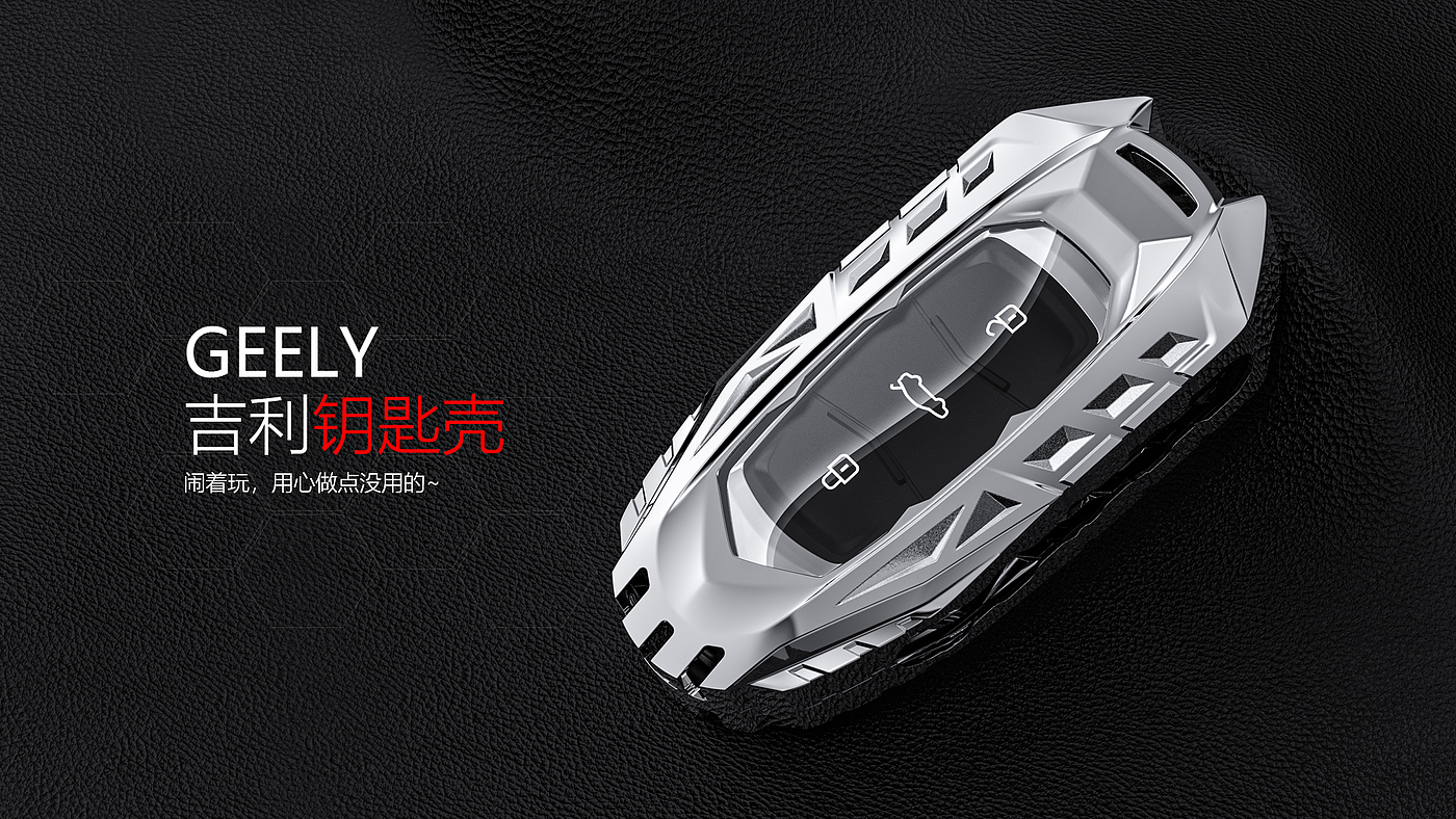 Render，Key case，Automobile，