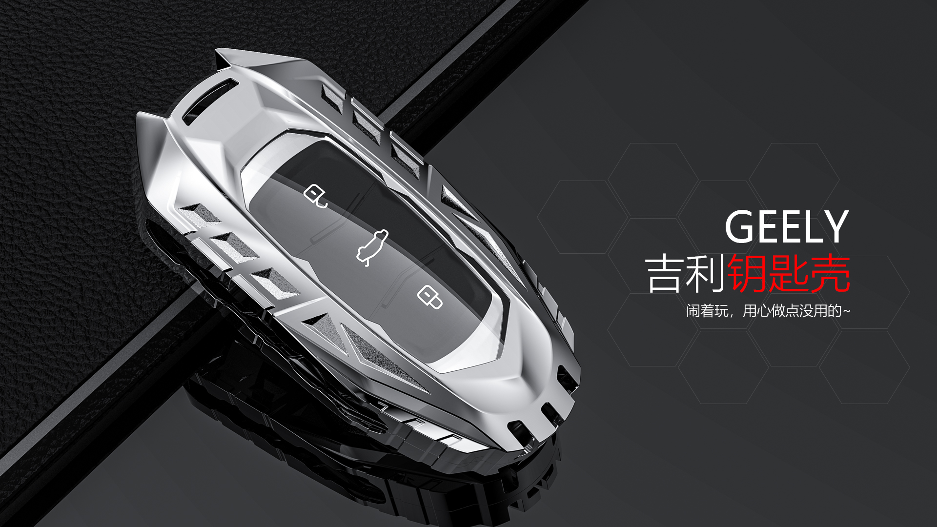 Render，Key case，Automobile，