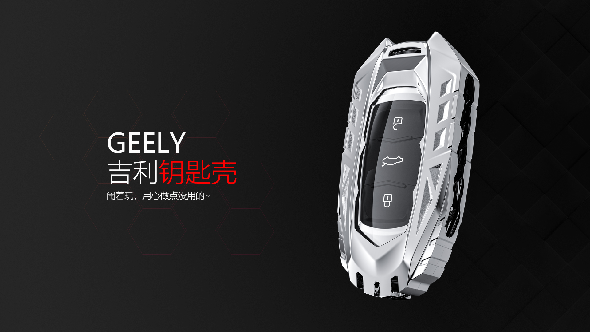 Render，Key case，Automobile，