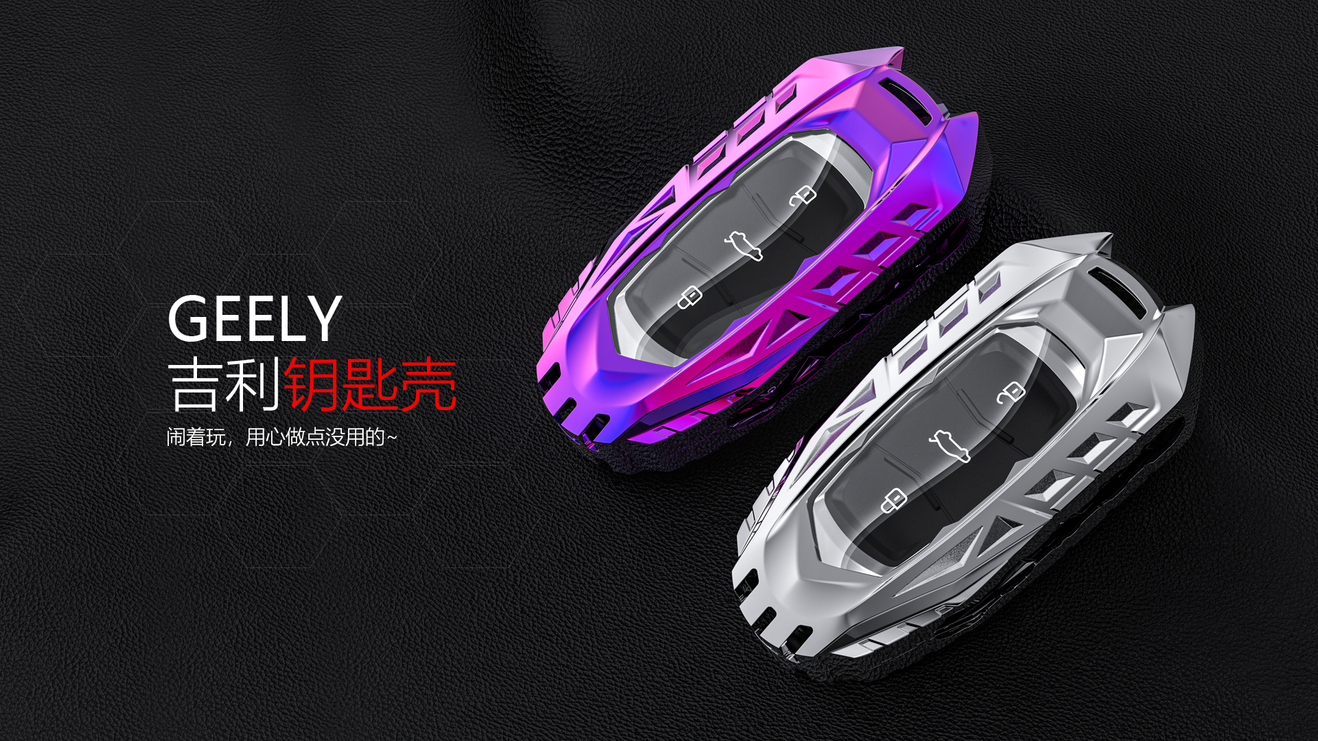 Render，Key case，Automobile，