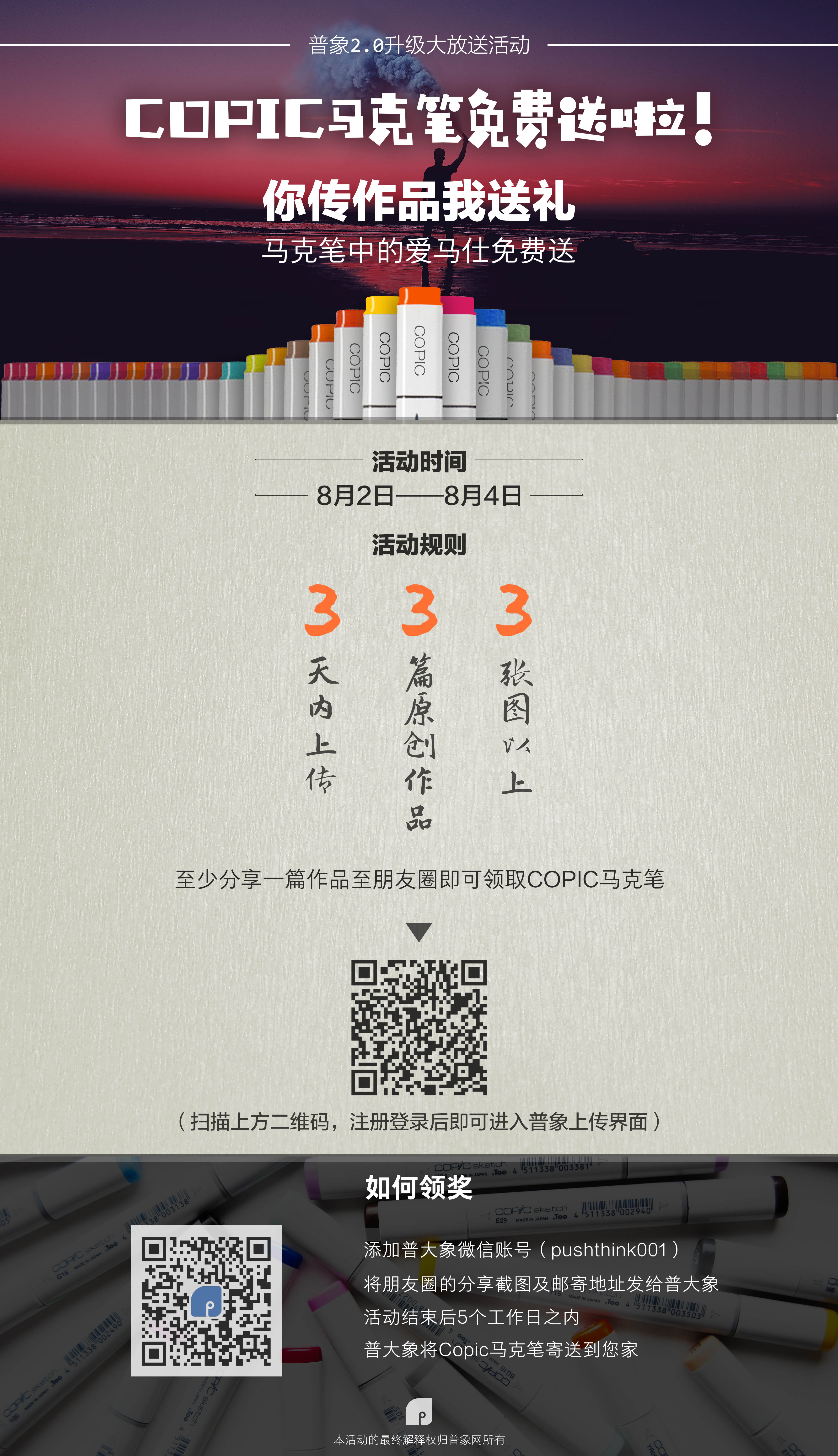 Upload works，Hermes in the marker，marker pen，child，activity，