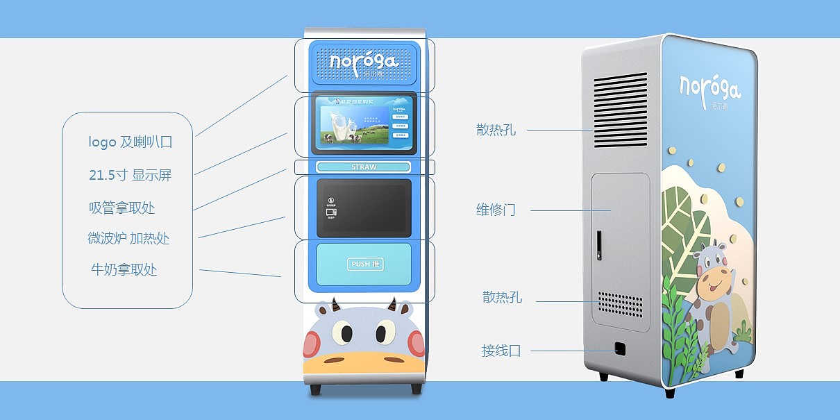 Milk vending machine，