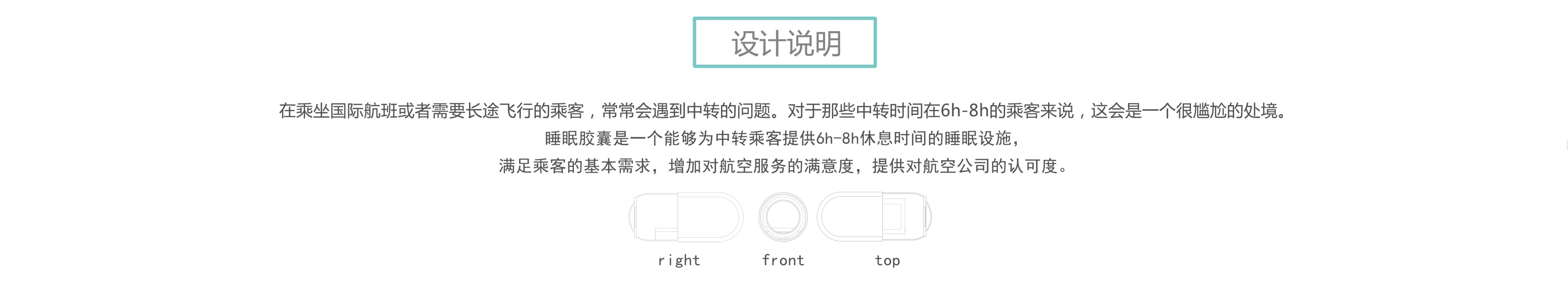 aviation，airport，Sleep equipment，