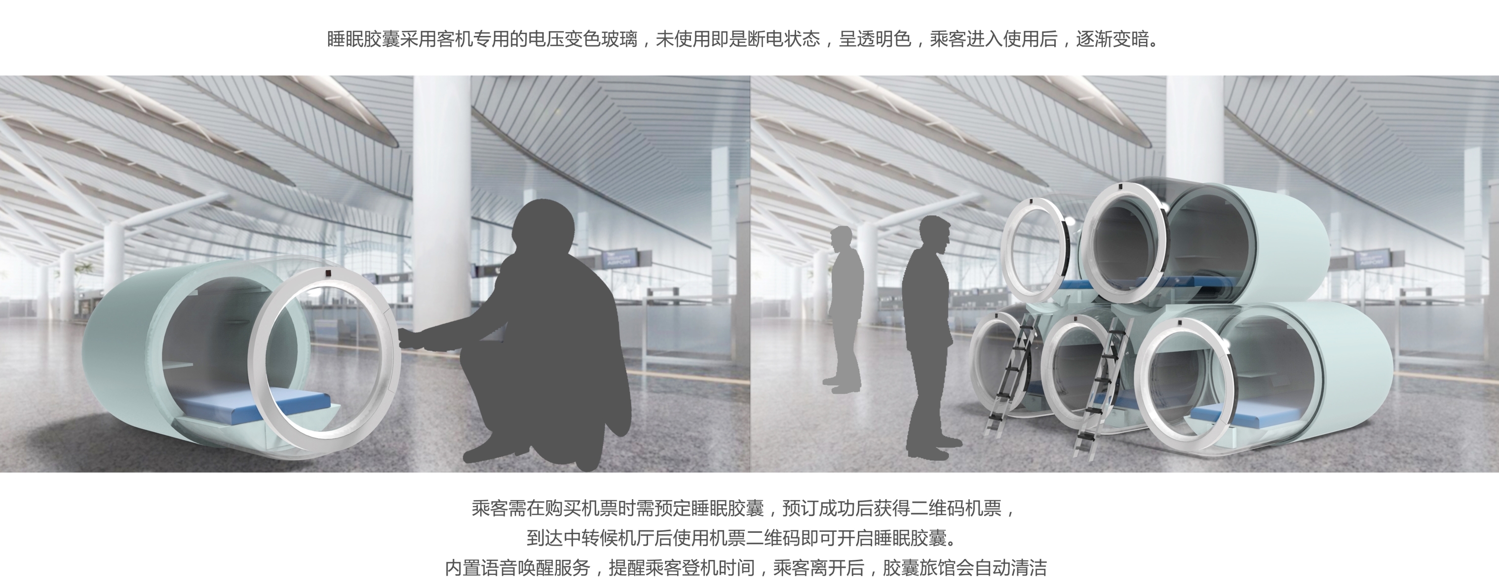 aviation，airport，Sleep equipment，