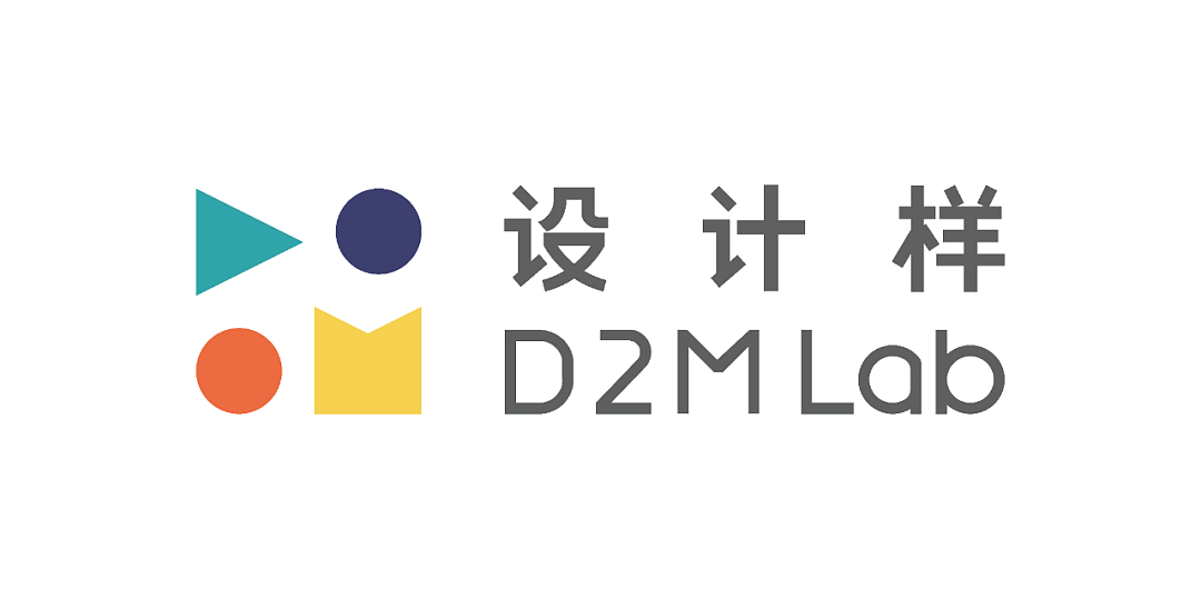 D2M Lab 设计样，