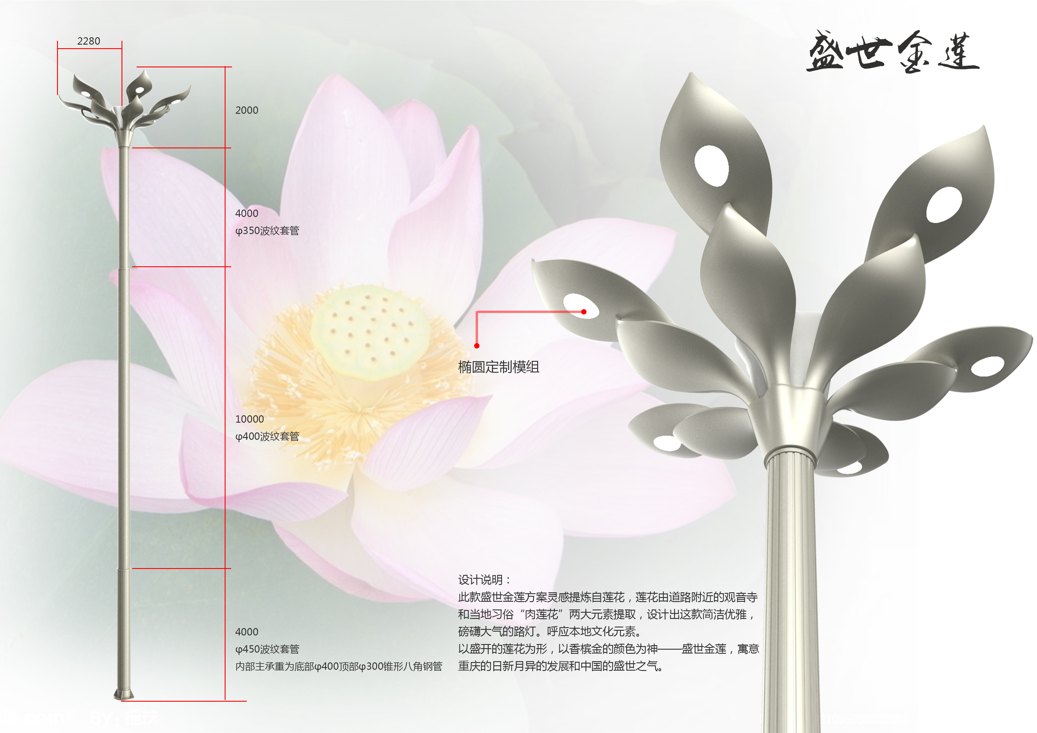 Large landscape street lamp，