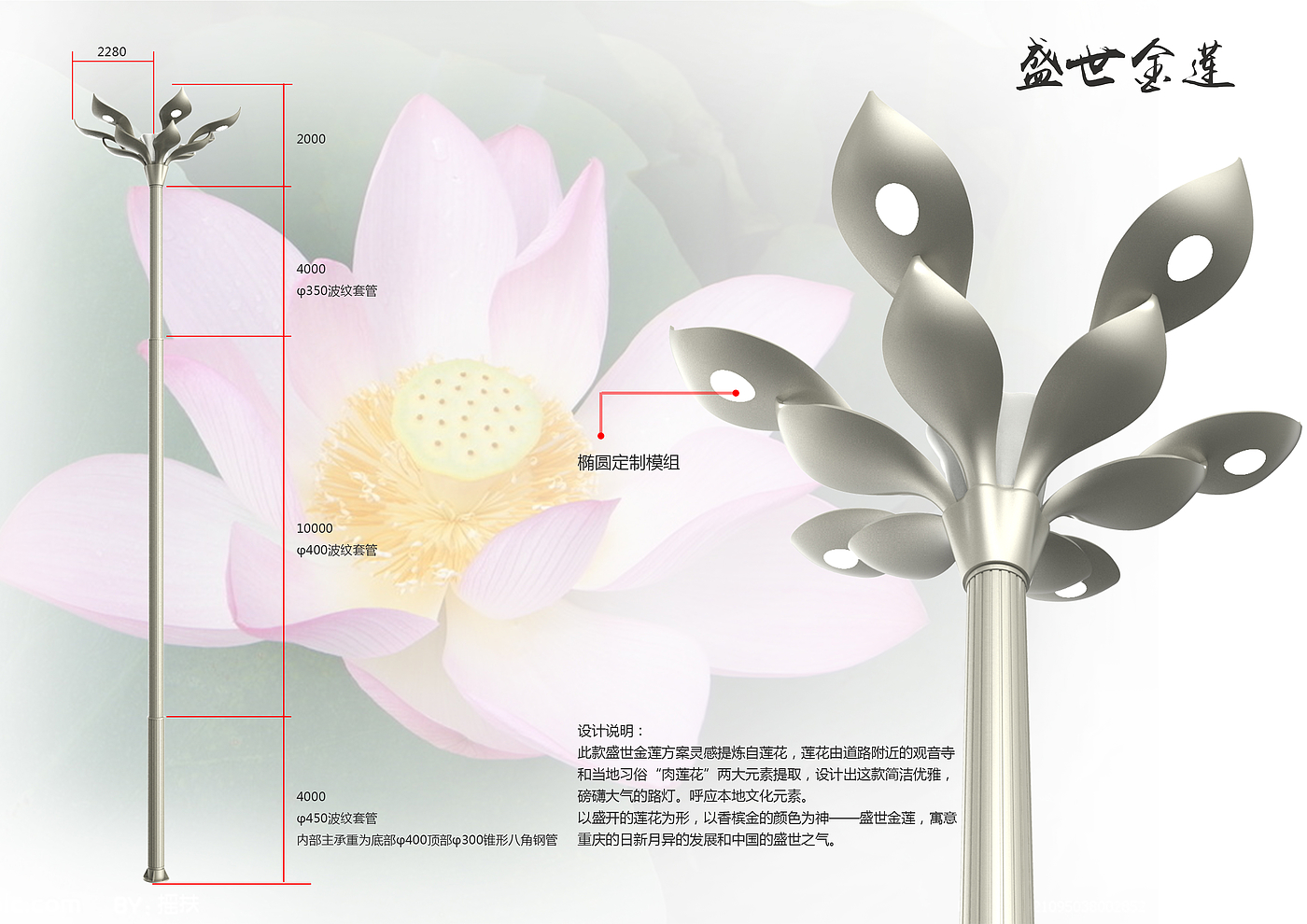 Large landscape street lamp，