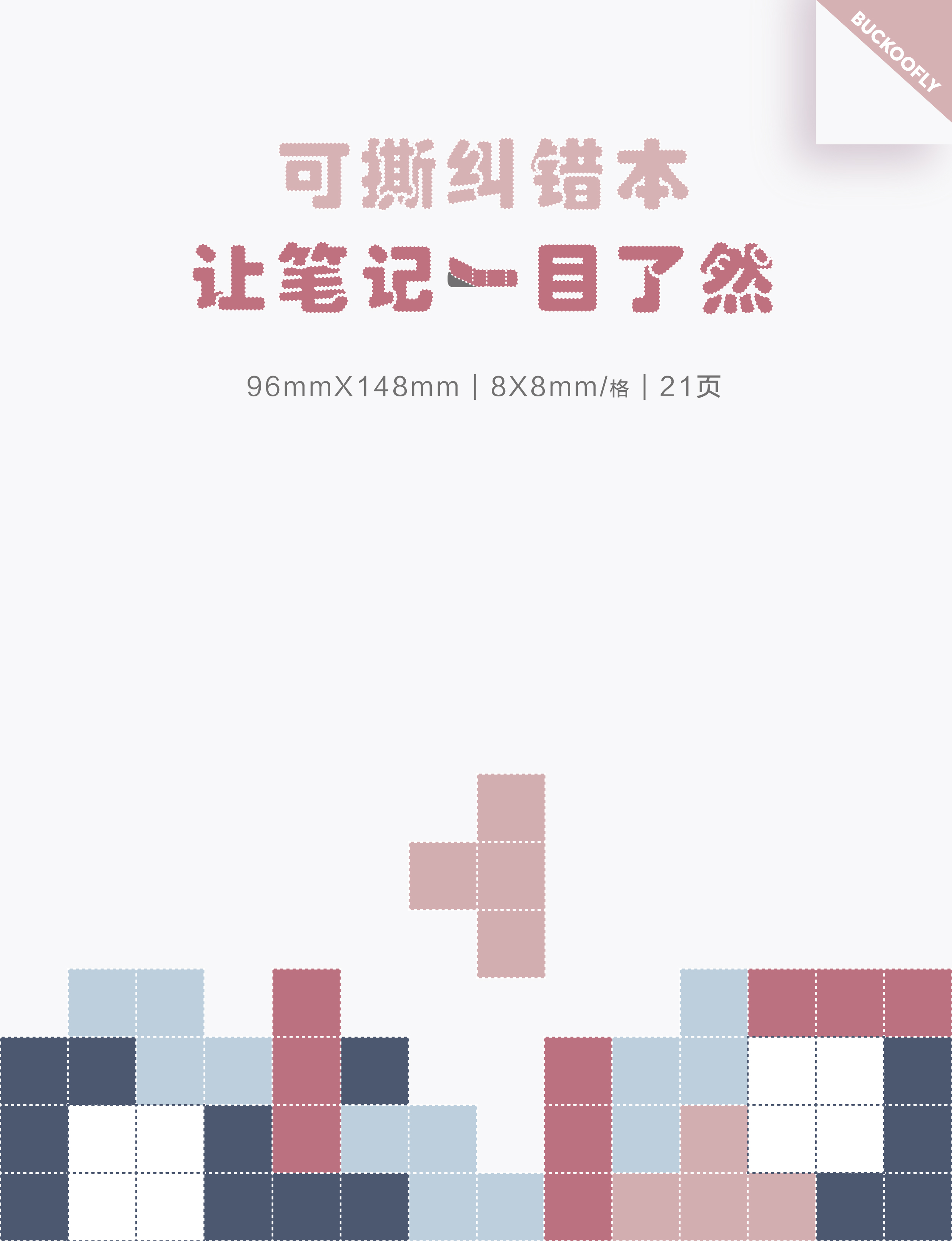 note，Creative stationery，