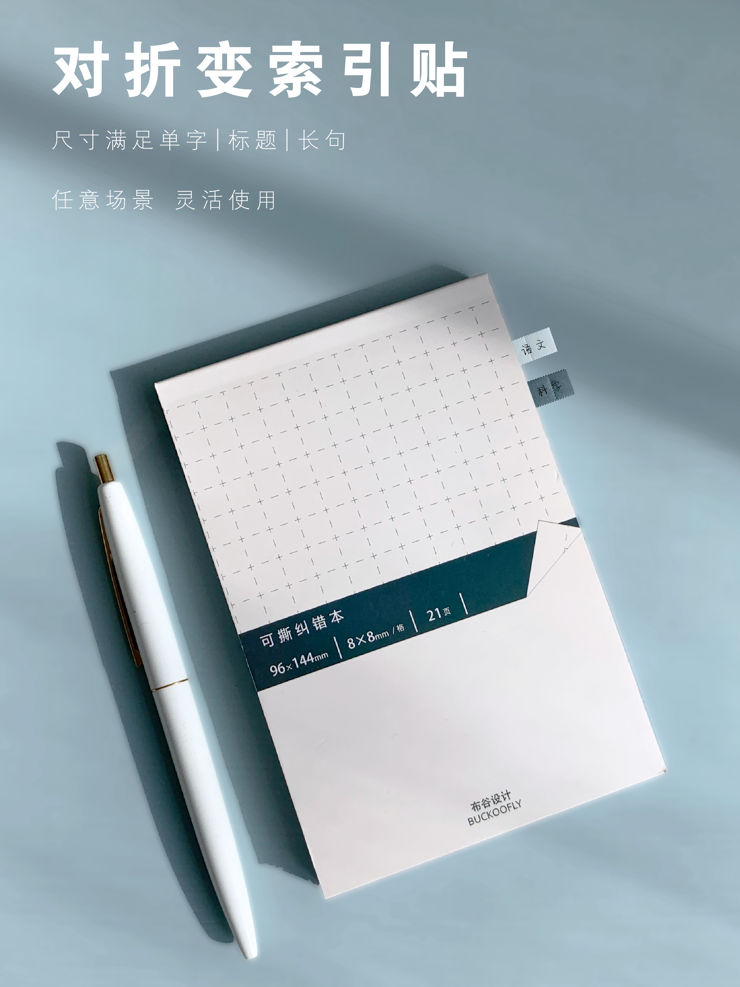 note，Creative stationery，