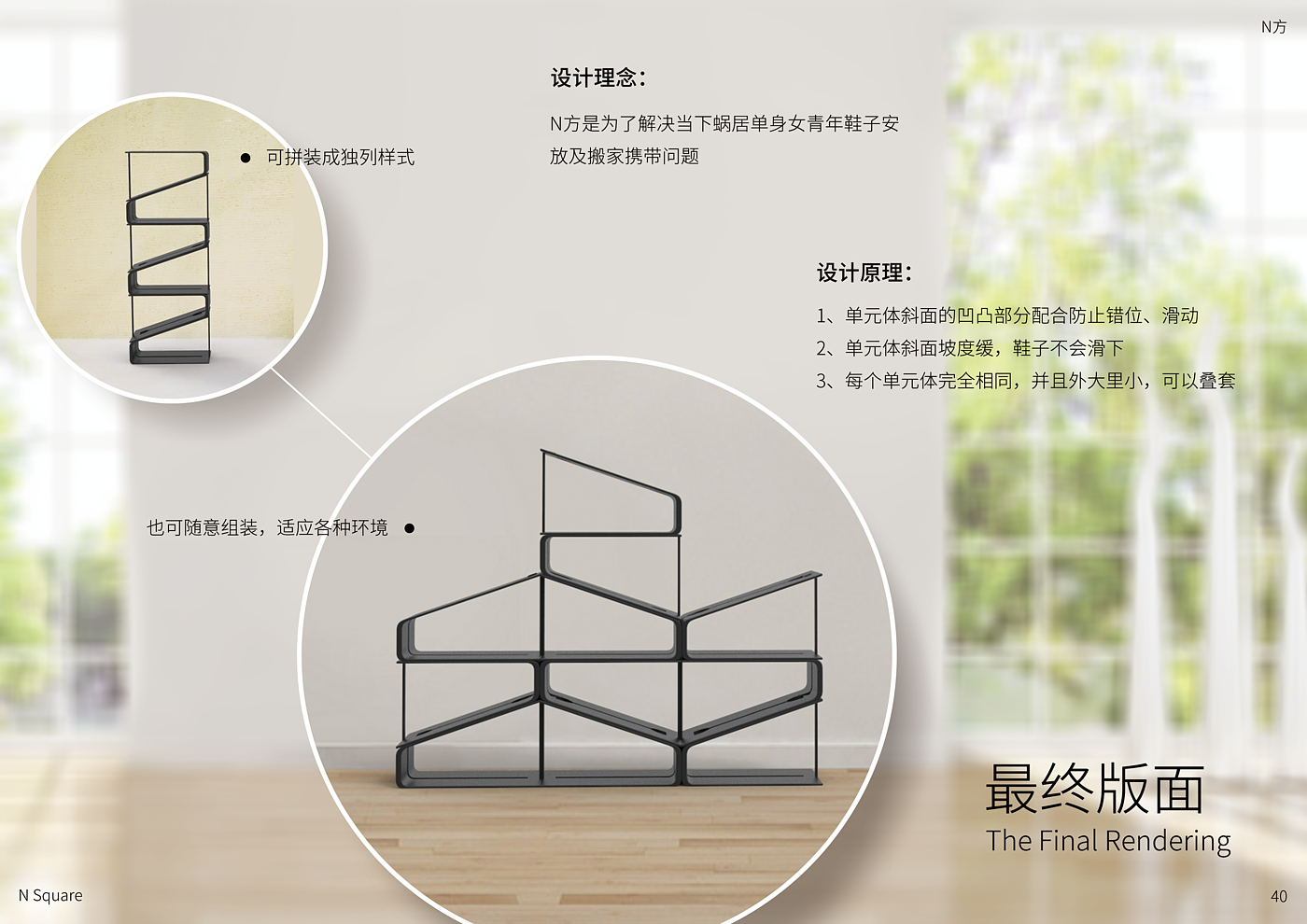 Humble abode，shoe rack，articles for daily use，industrial design，