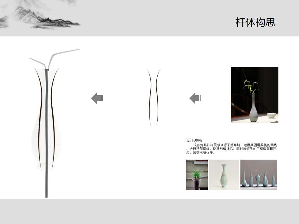 Vase rod，Orchid lamp holder，Scattered high and low，