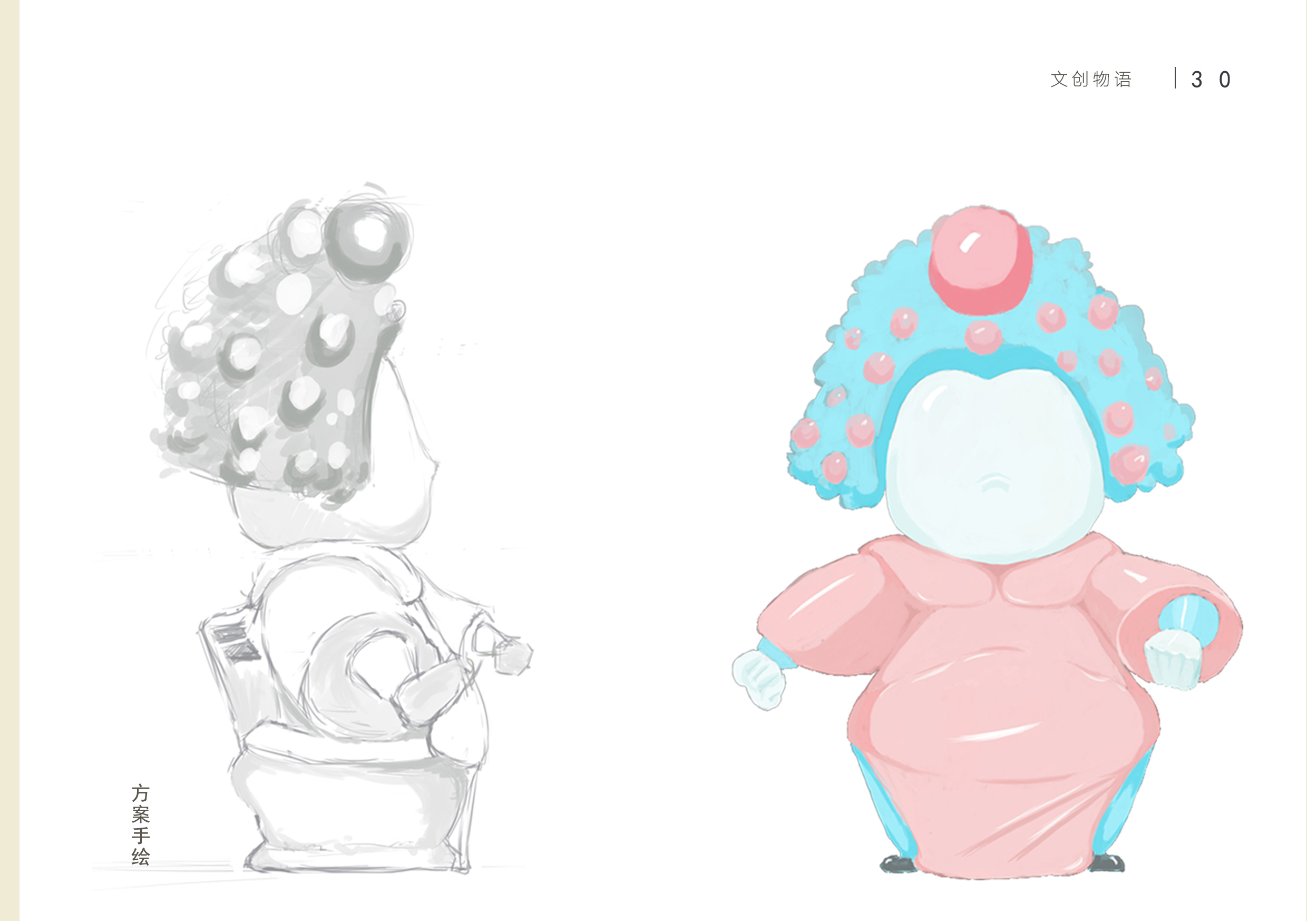 Food culture，traditional opera，Cultural creation，