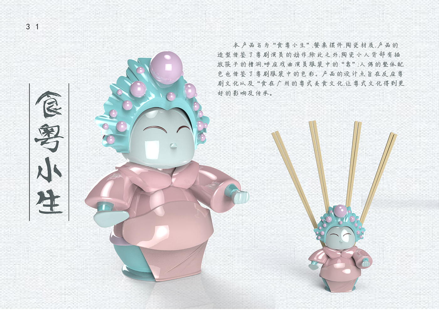 Food culture，traditional opera，Cultural creation，