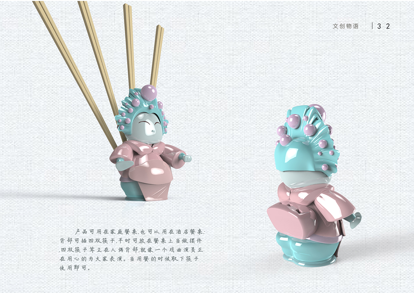 Food culture，traditional opera，Cultural creation，