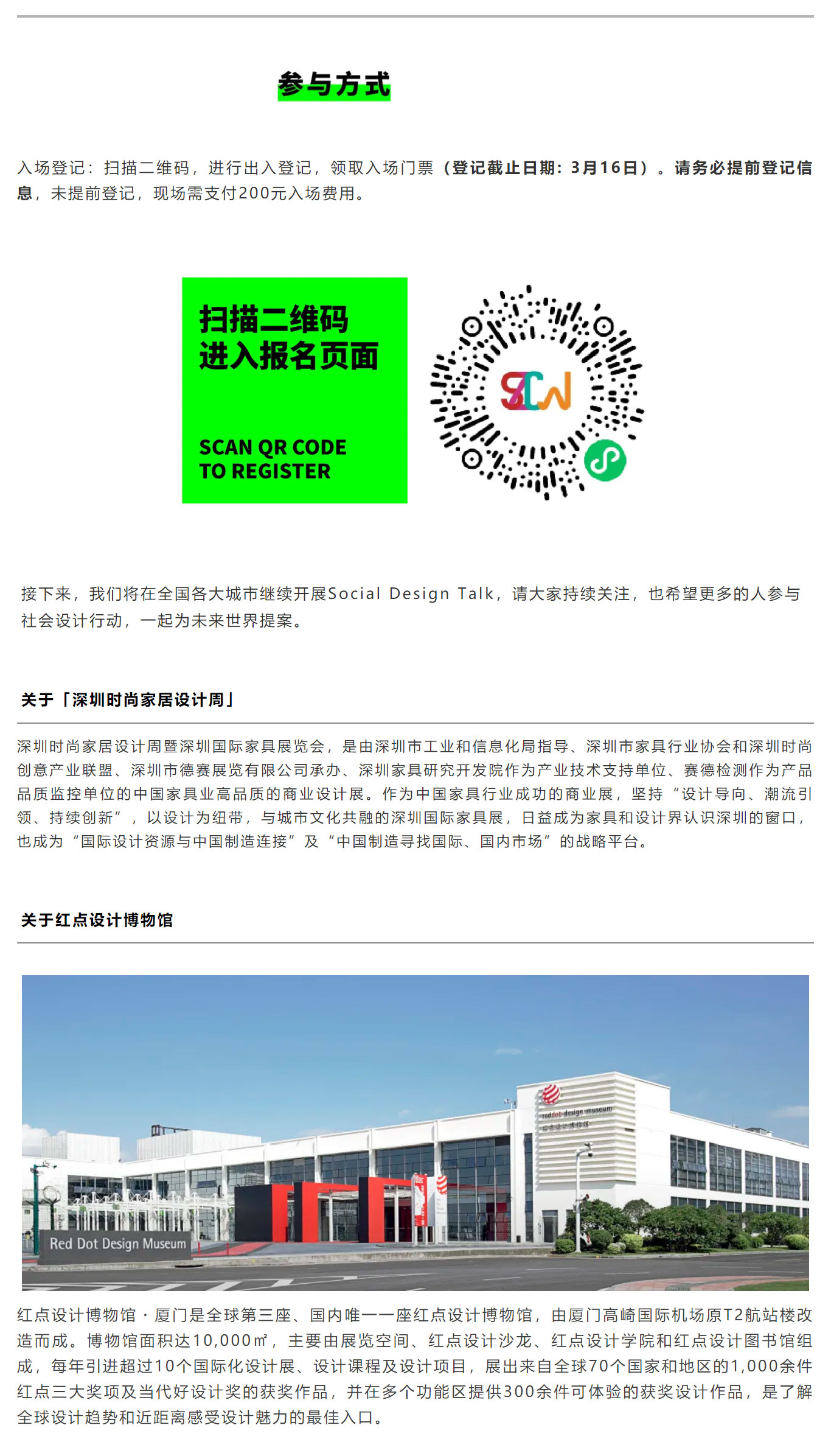 Social design, healing the future,，