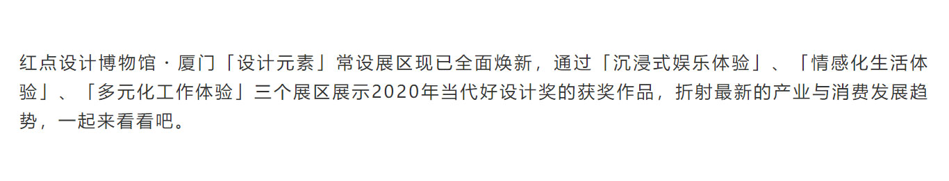 Good contemporary design, immersive experience,，