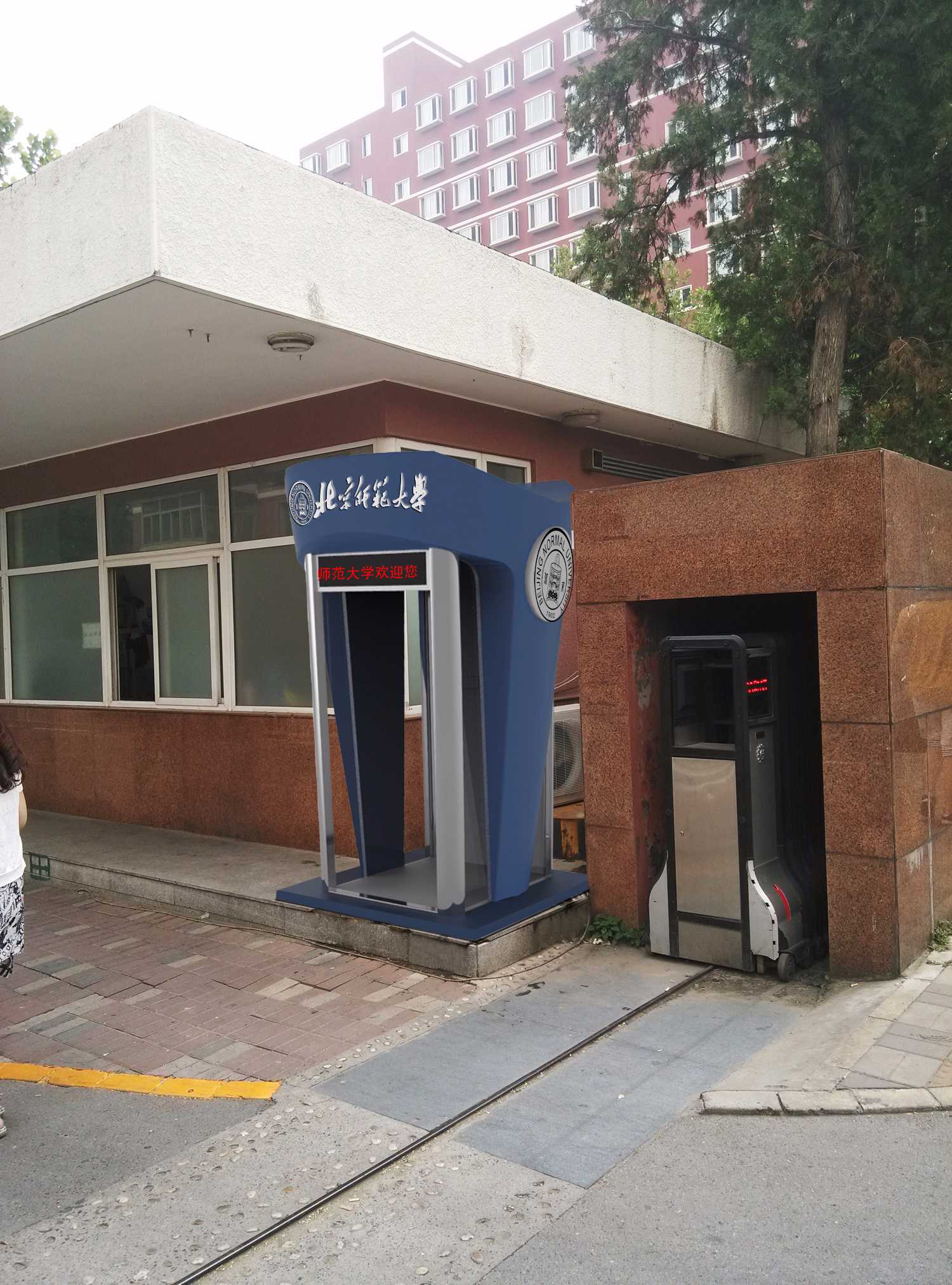 Beijing Normal University，