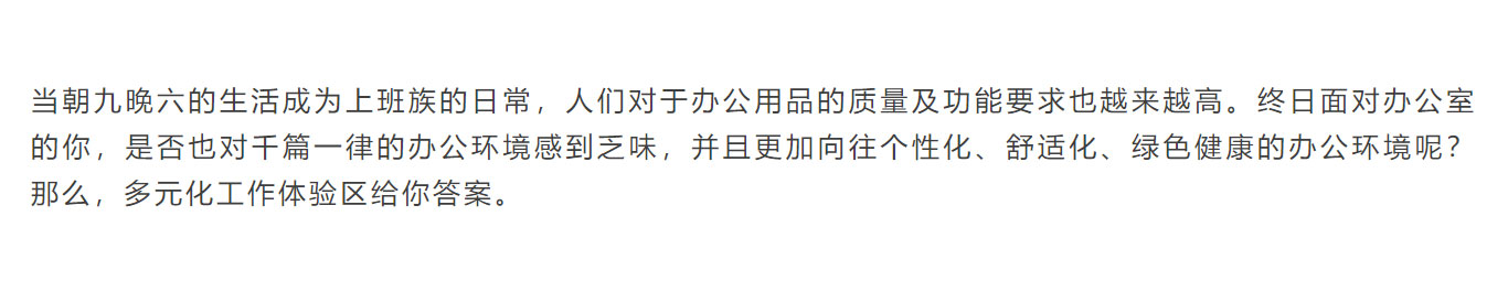 Good contemporary design, immersive experience,，