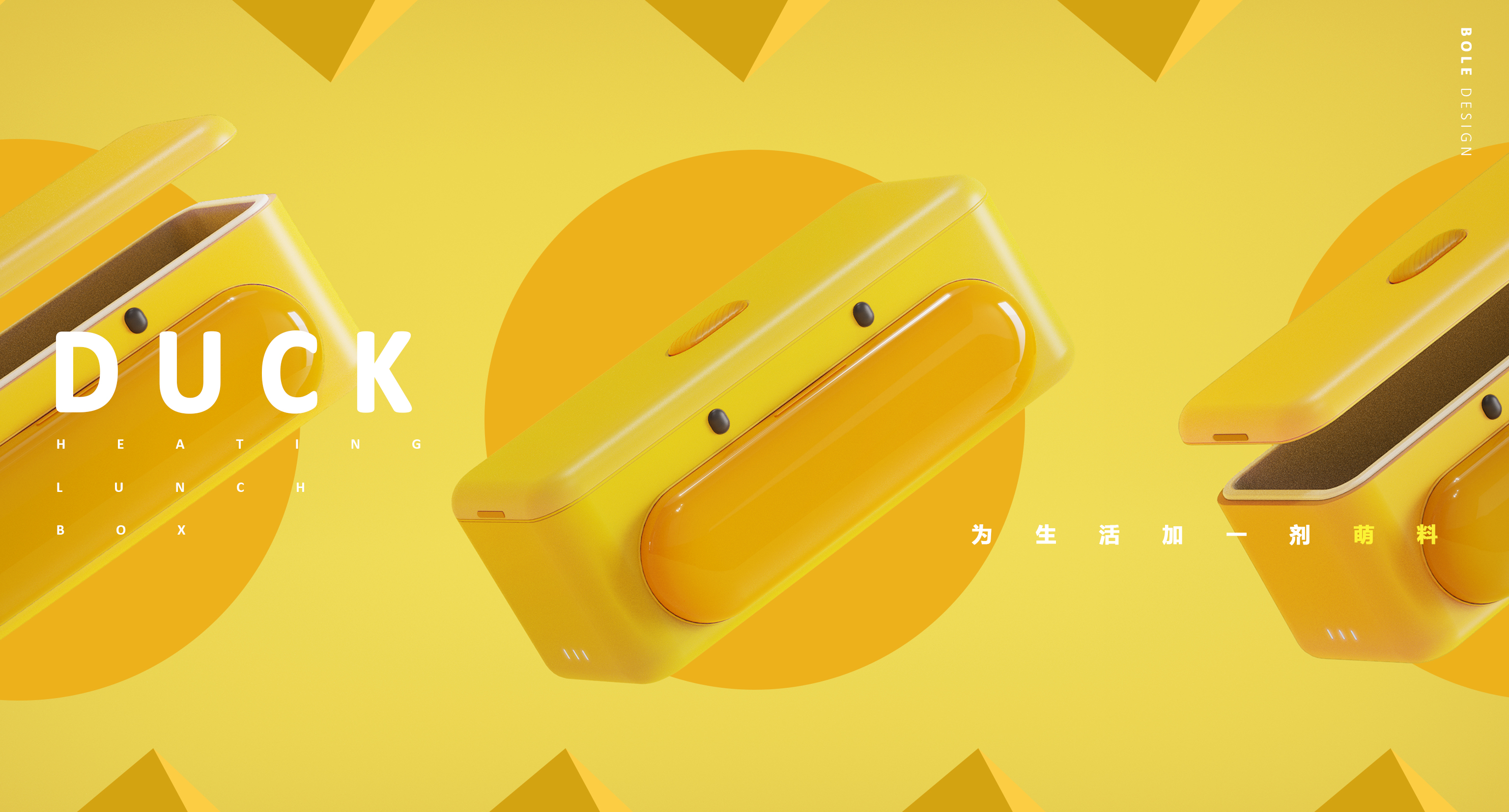 Lunch box，duck，Sprouting tide，Electric lunch box，Cute fun，