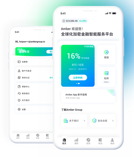 AmberApp，AmberGroup，