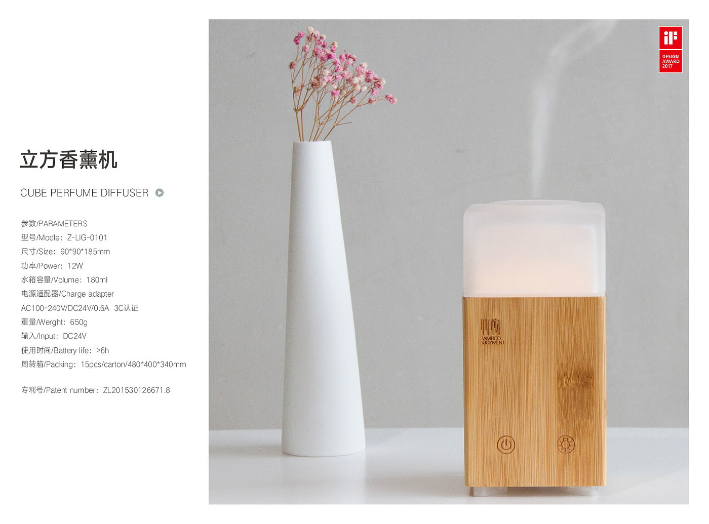 Bamboo products，industrial design，