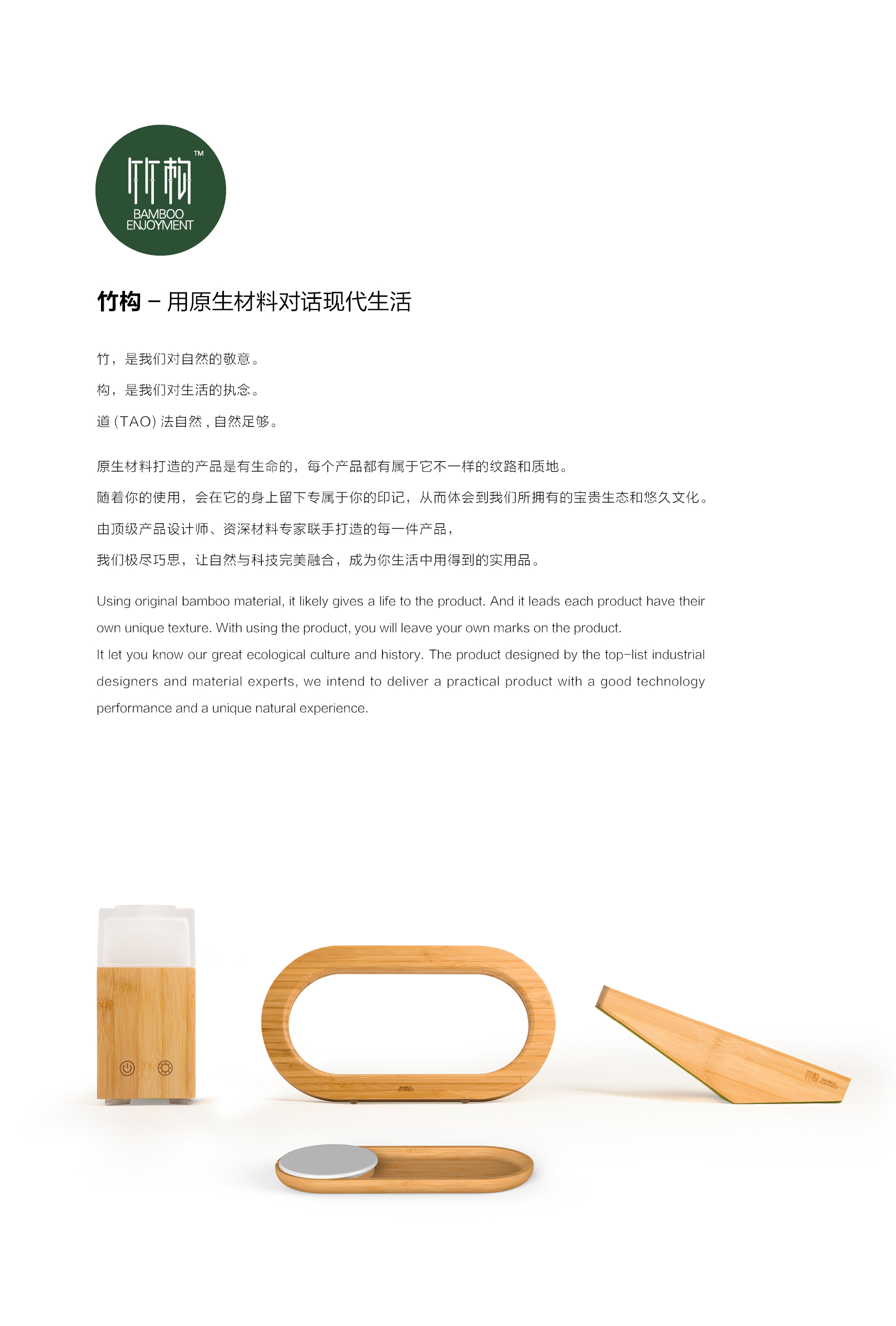 Bamboo products，industrial design，