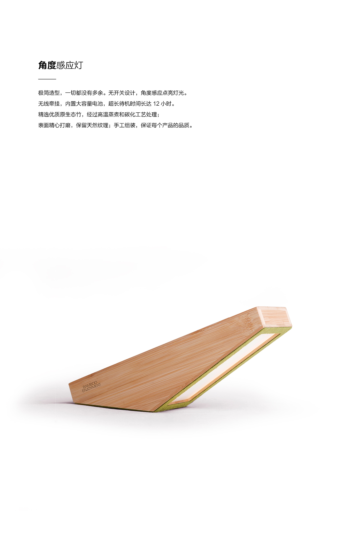 Bamboo products，industrial design，