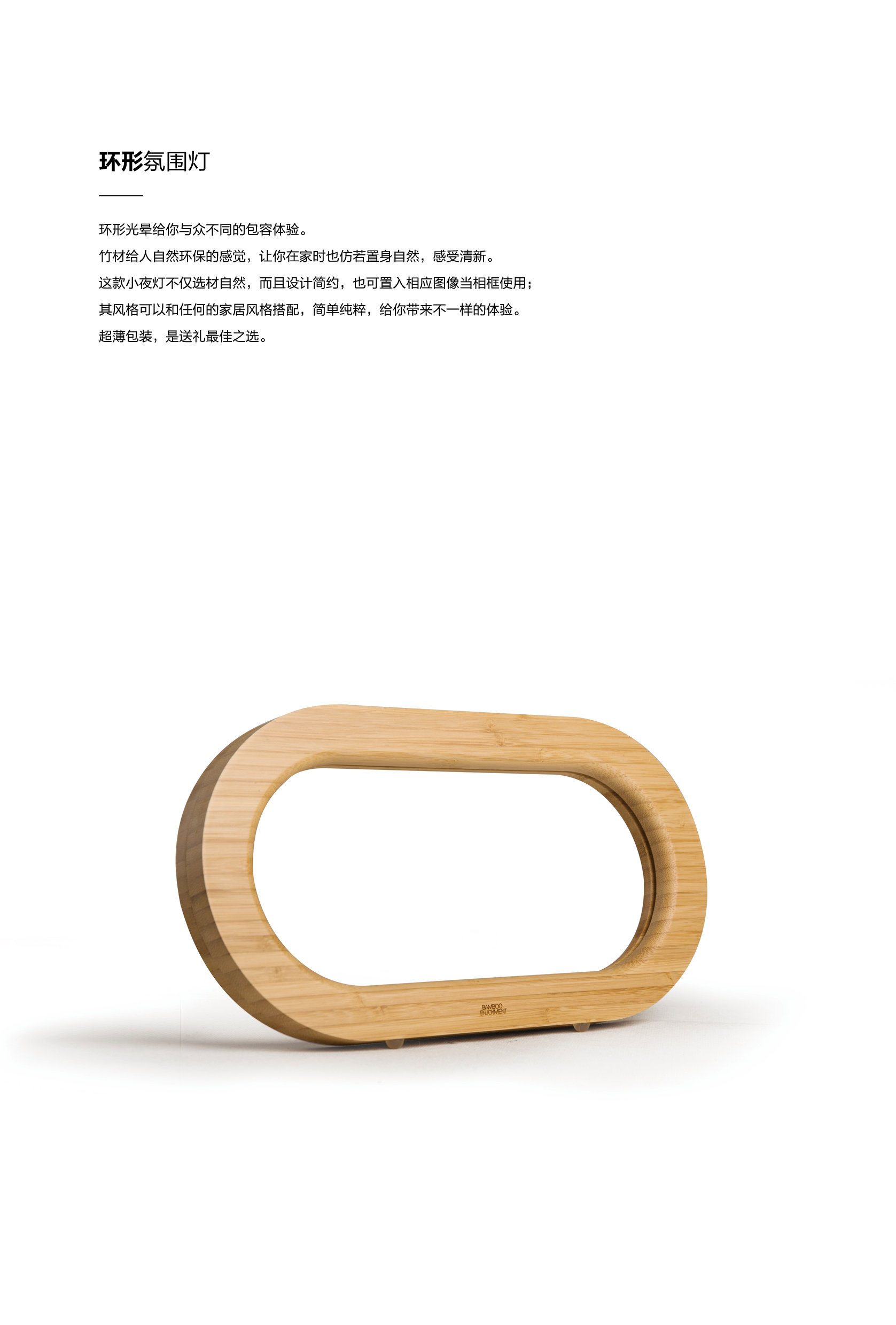 Bamboo products，industrial design，
