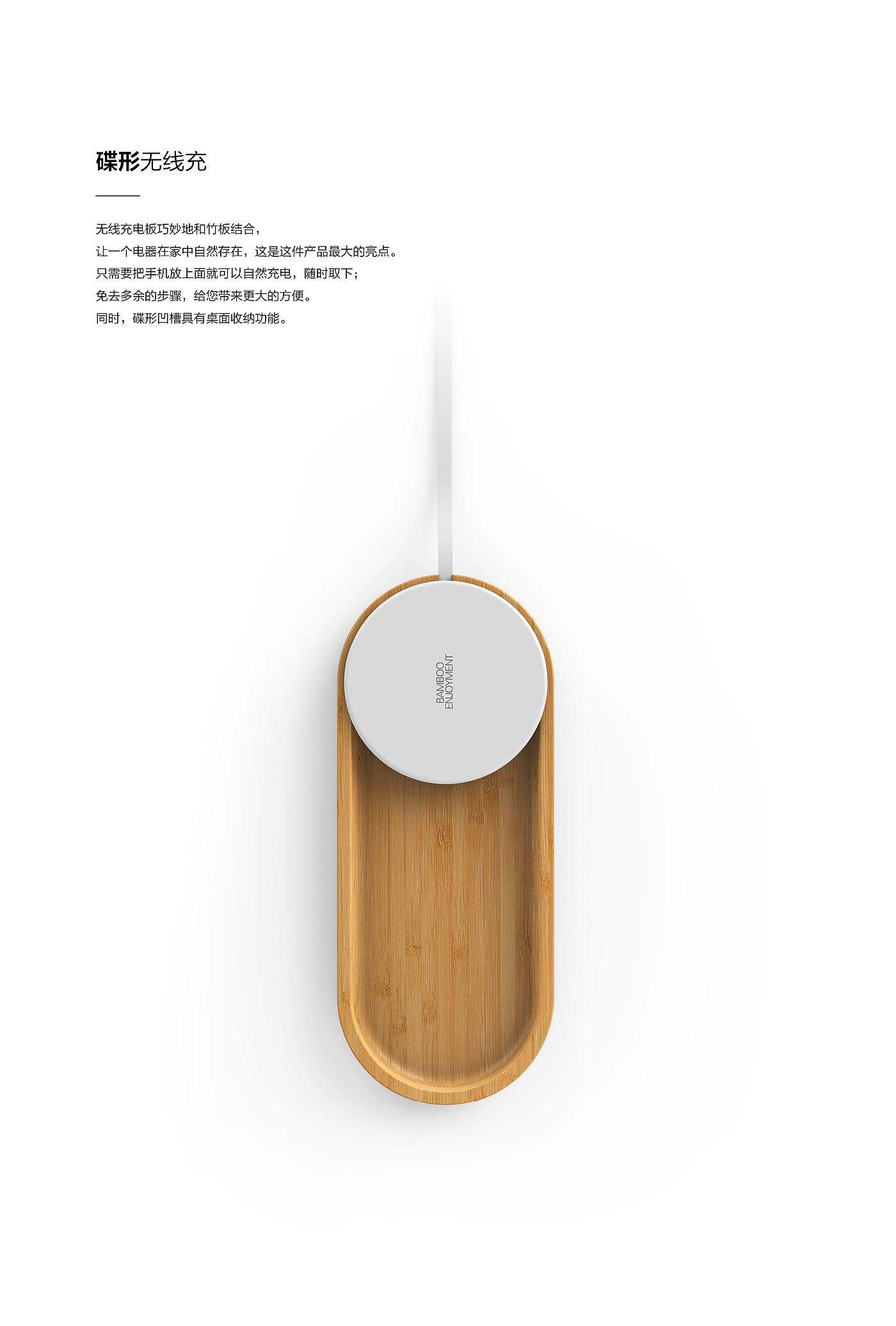 Bamboo products，industrial design，