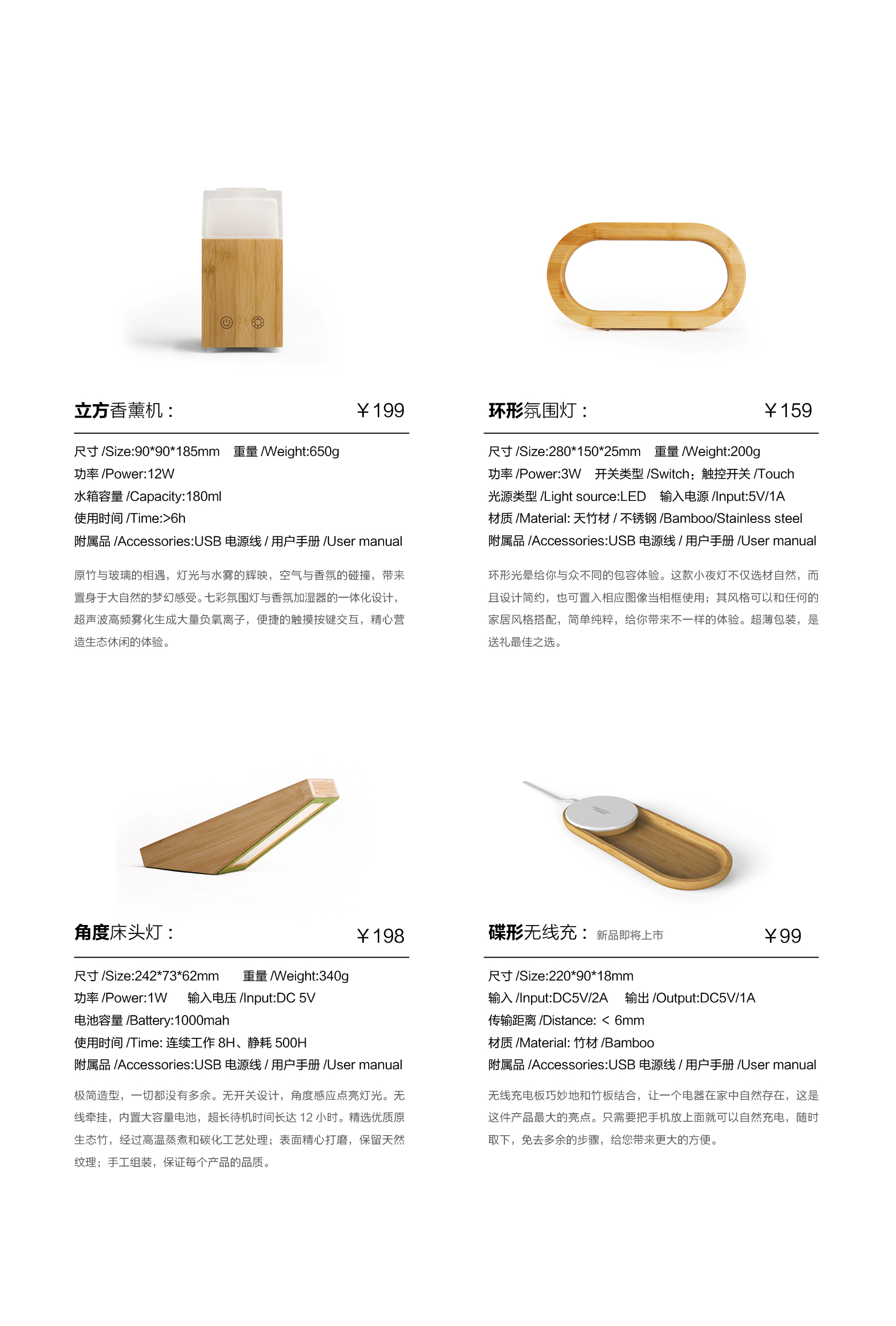 Bamboo products，industrial design，