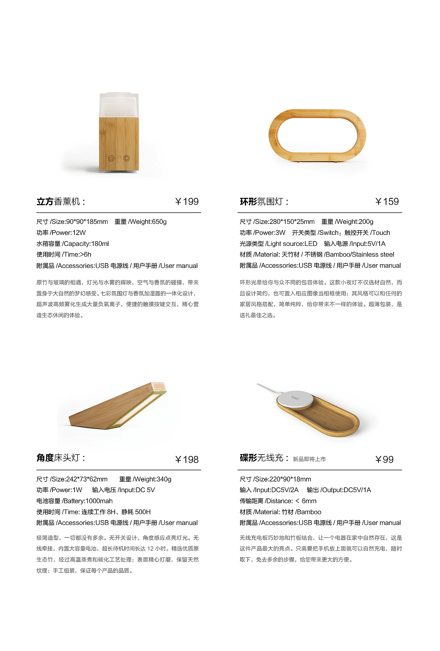 Bamboo products，industrial design，