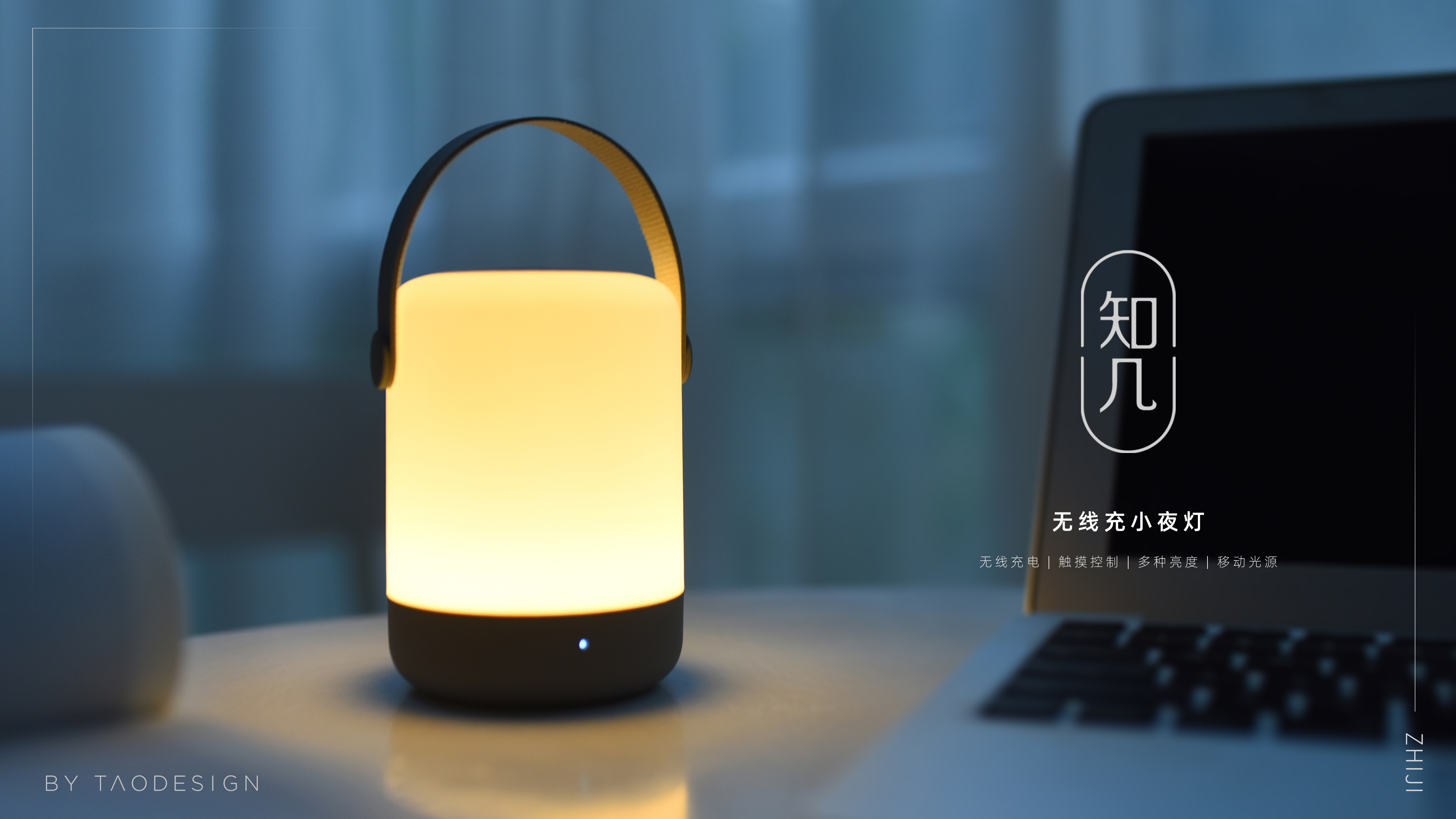 Night light，Wireless charging set，industrial design，