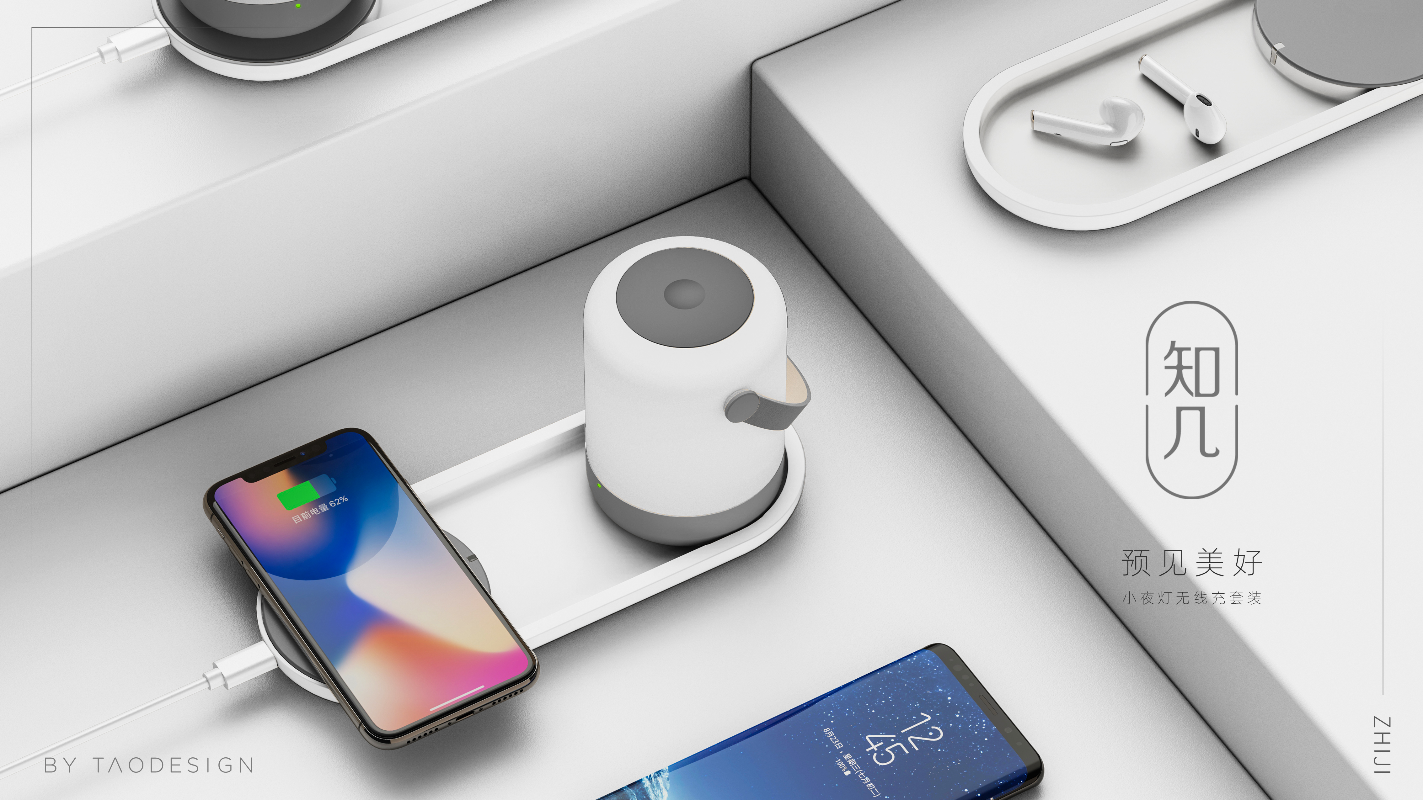 Night light，Wireless charging set，industrial design，