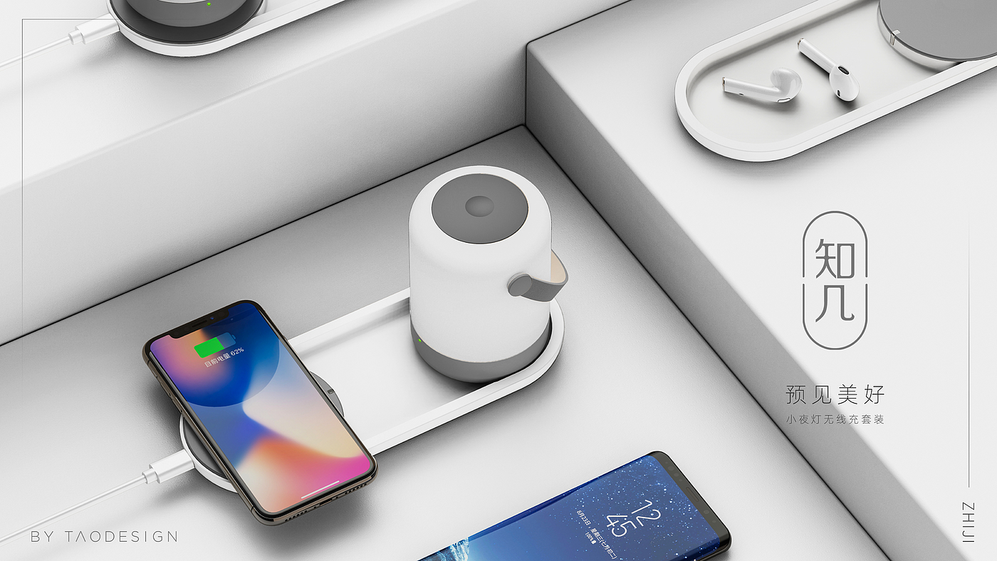 Night light，Wireless charging set，industrial design，
