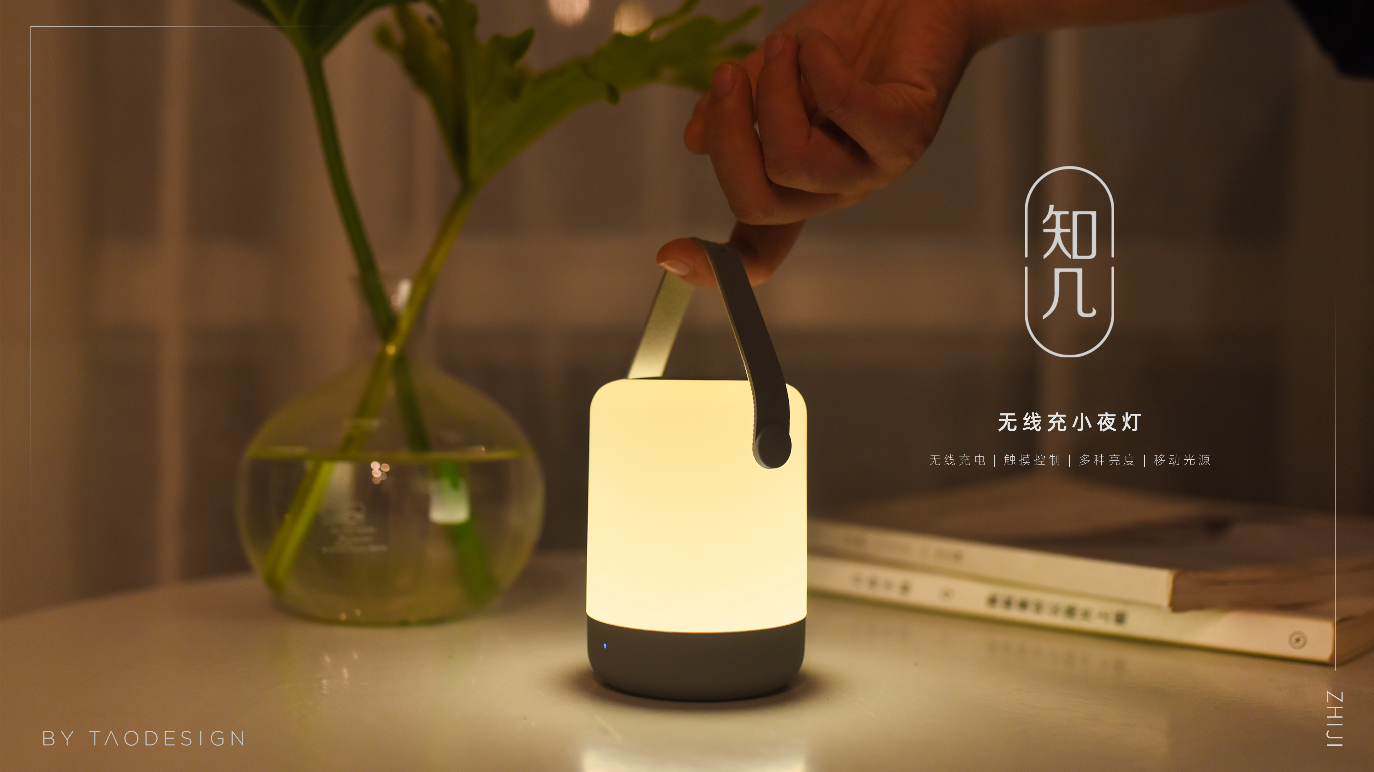 Night light，Wireless charging set，industrial design，