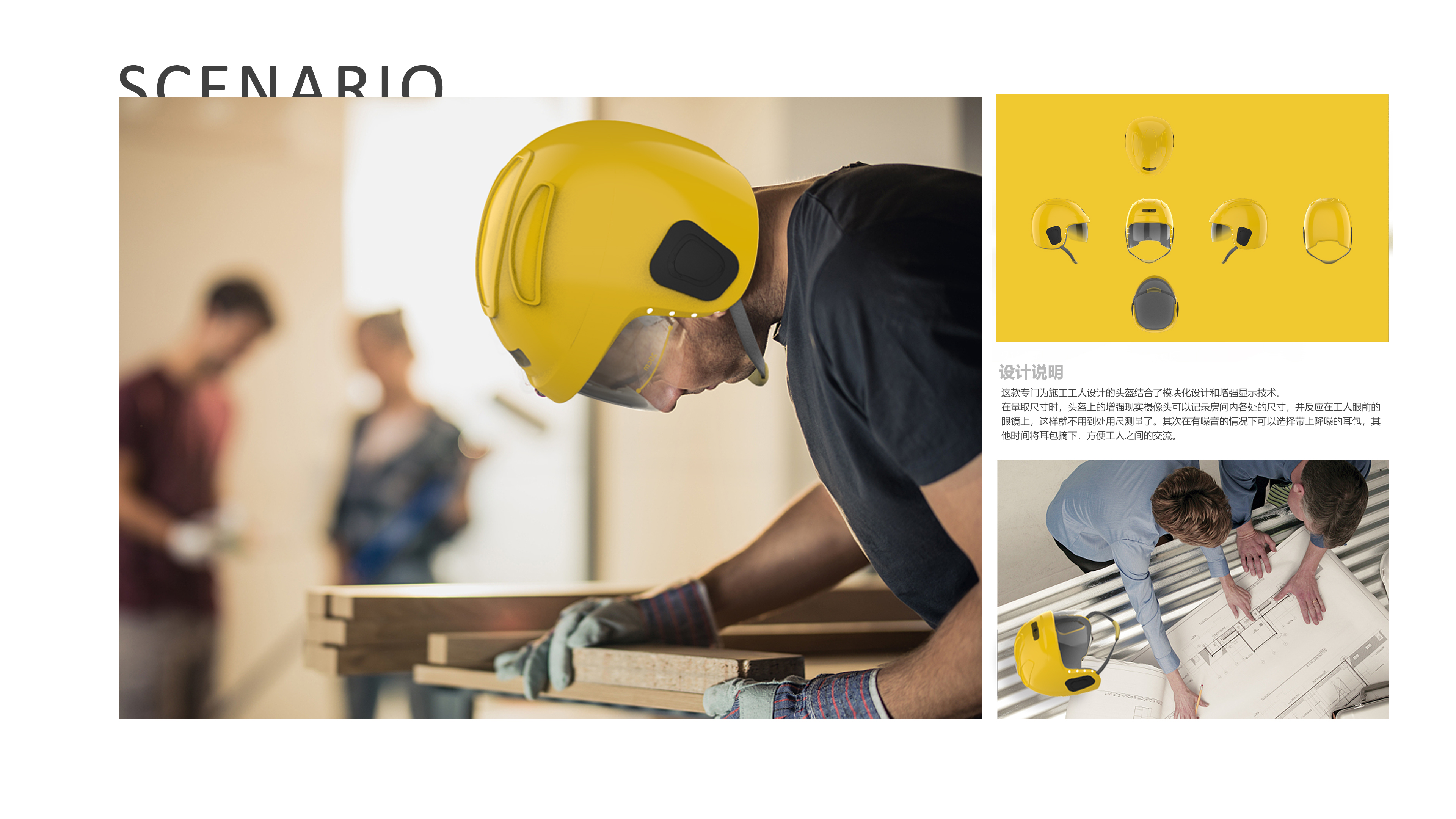 Helmet，security，Augmented reality，