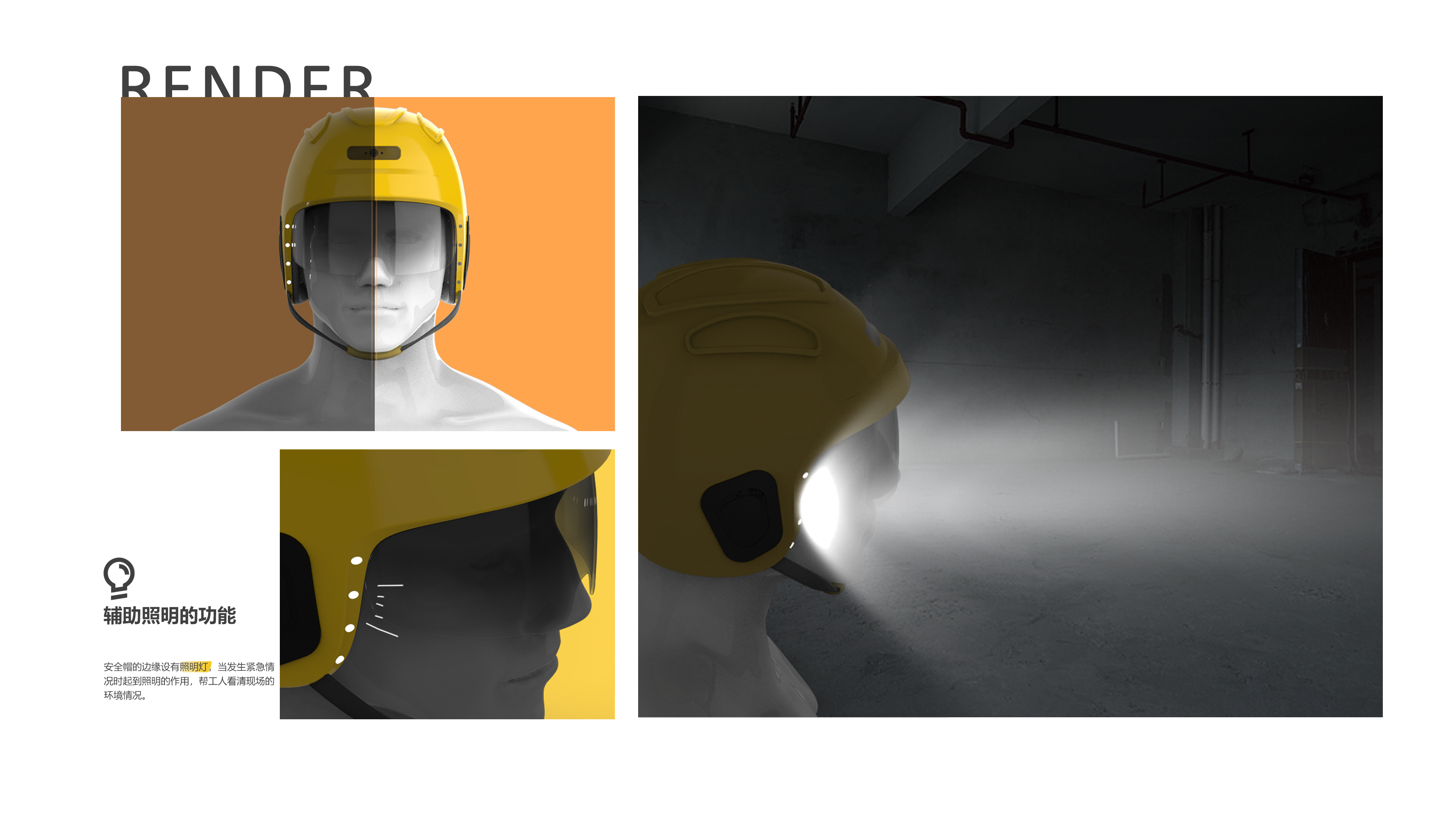 Helmet，security，Augmented reality，