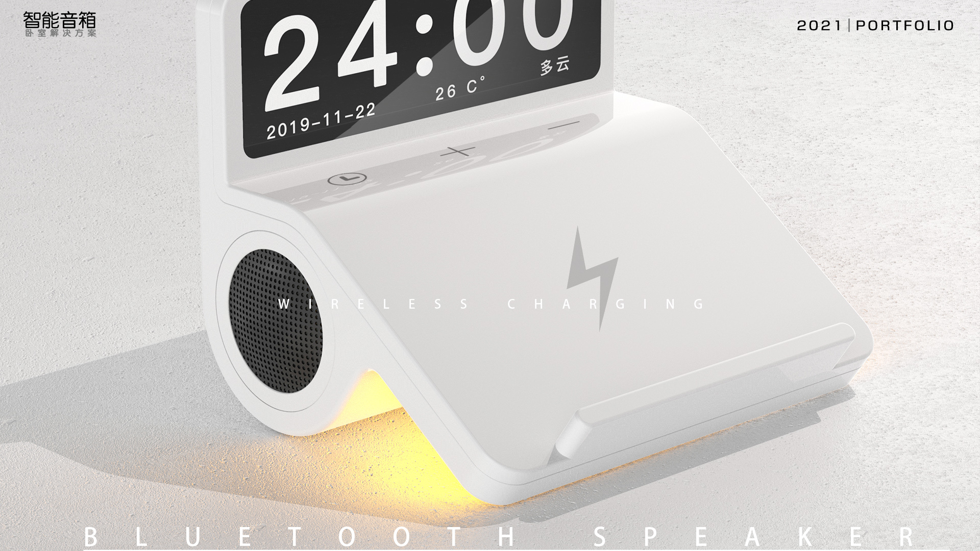 Speaker, wireless charging, night light, alarm clock，