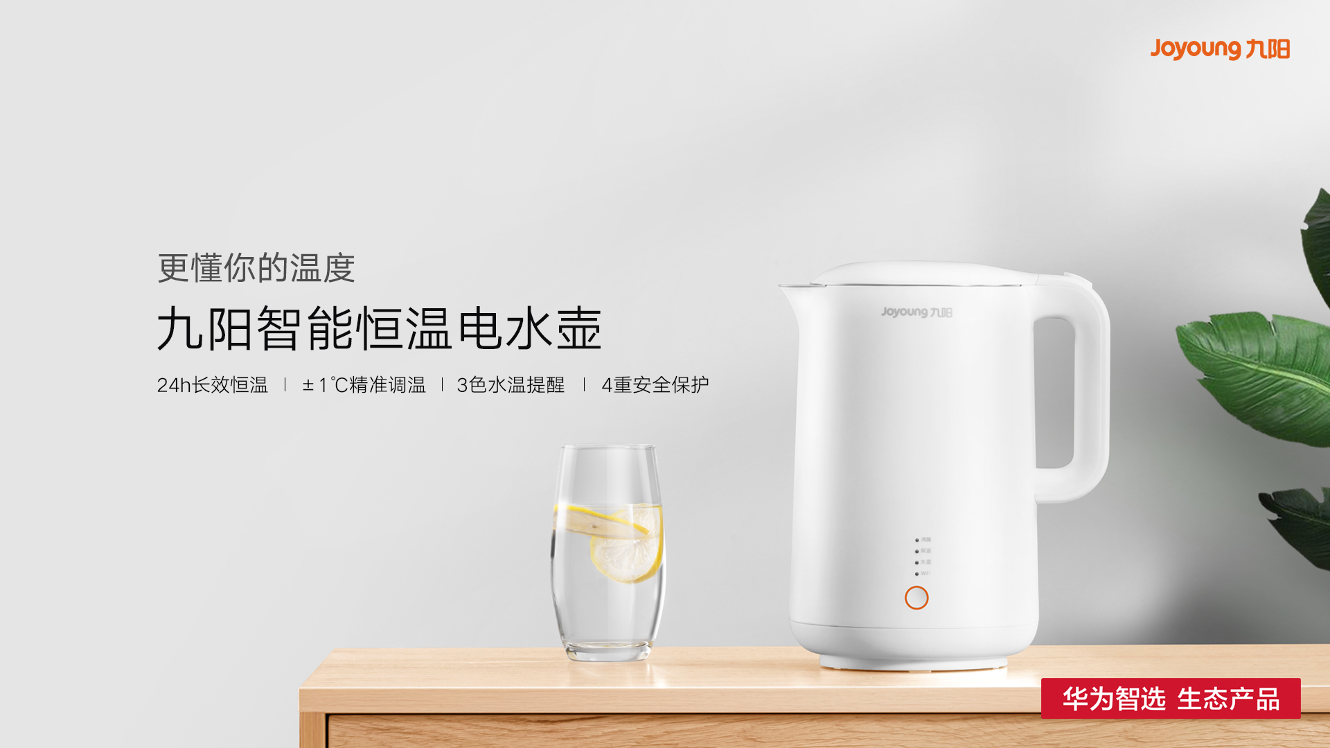 Electric kettle，kettle，intelligence，Mellow，