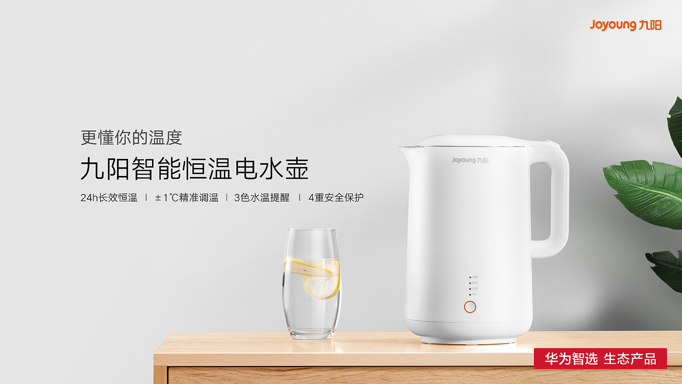 Electric kettle，kettle，intelligence，Mellow，