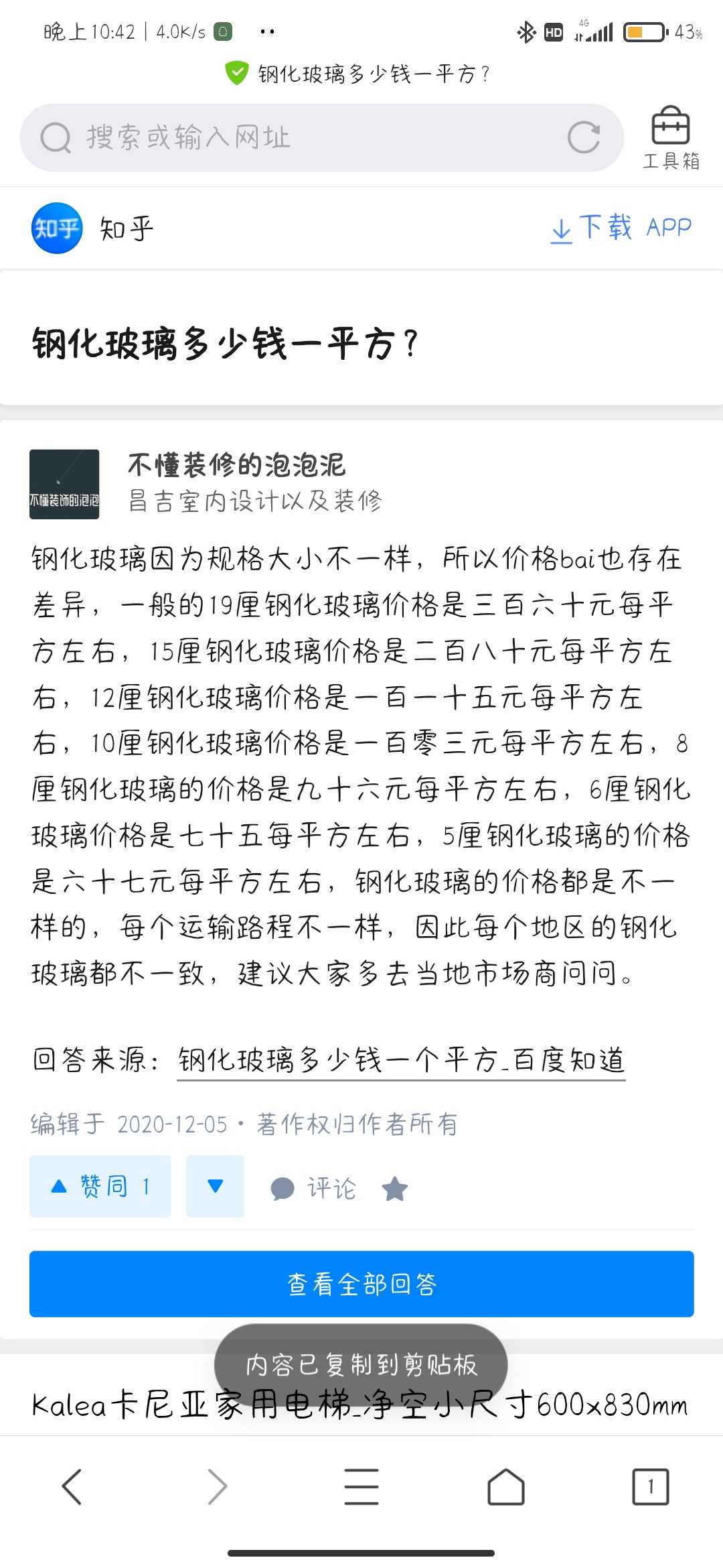 Architectural interior design，