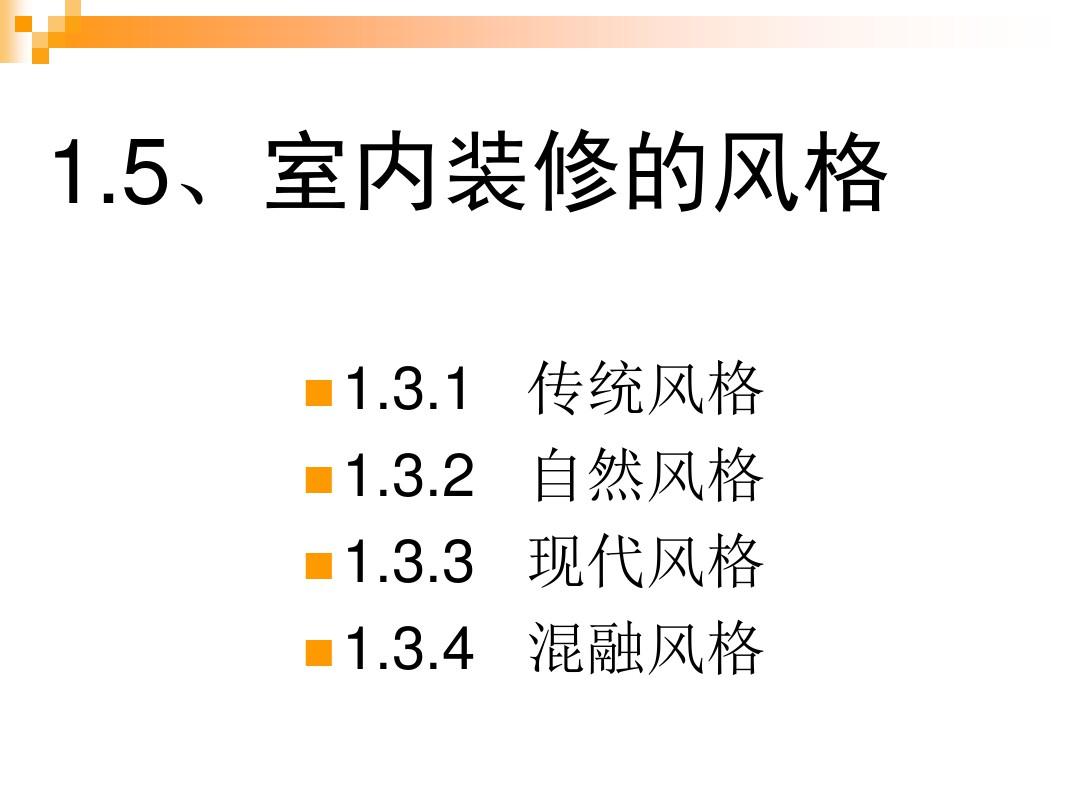 Residential space design，