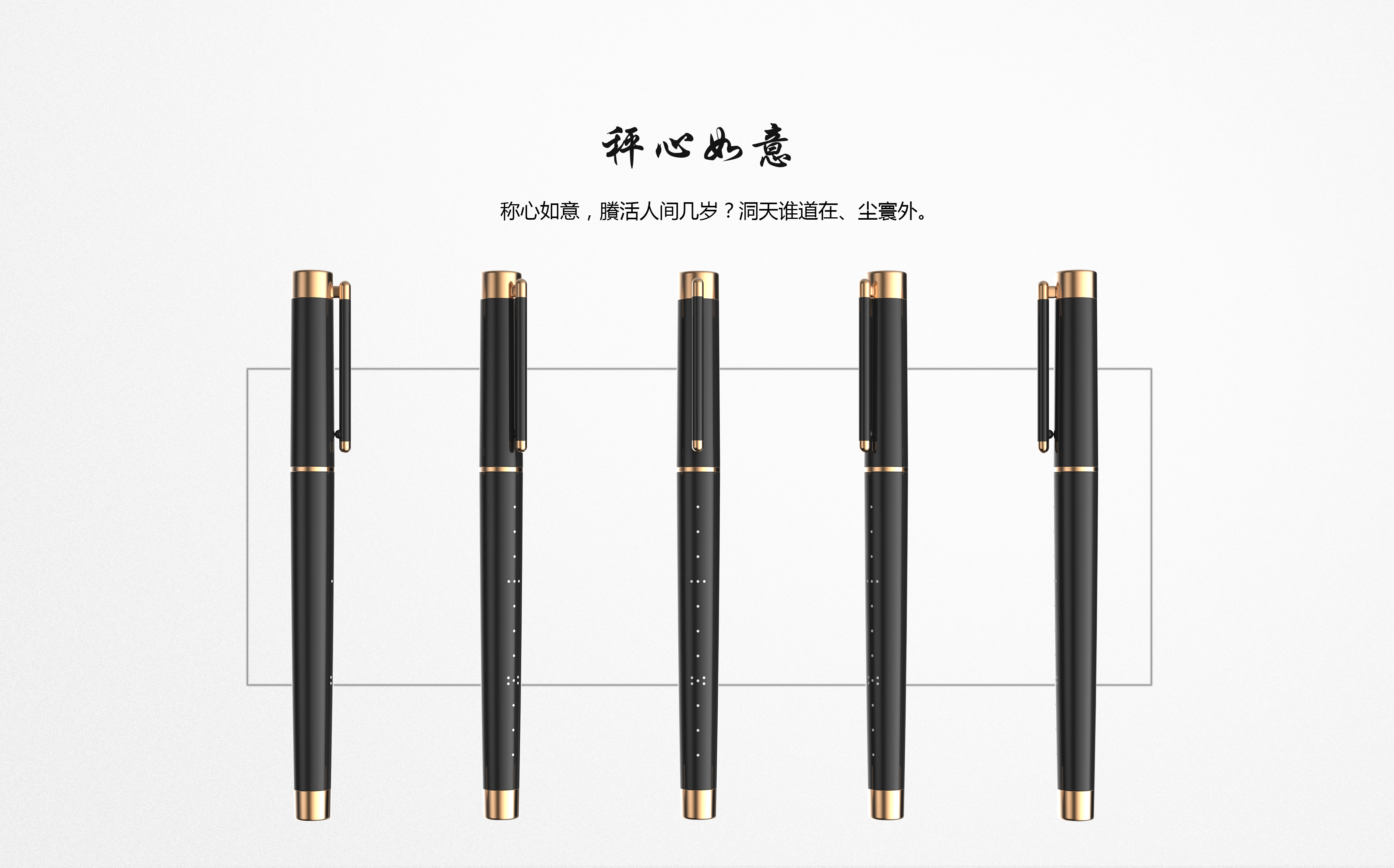 Stationery，originality，traditional culture，