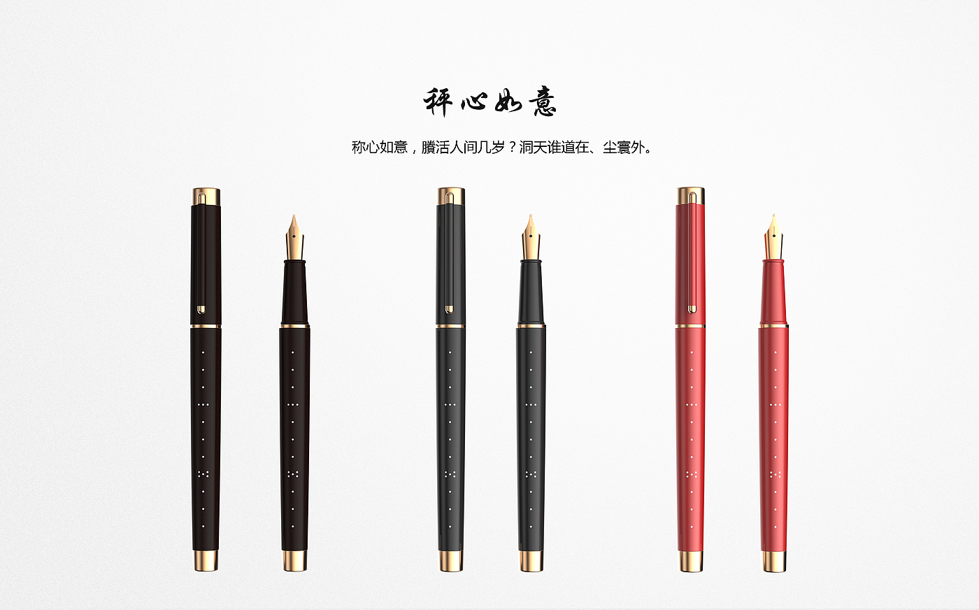 Stationery，originality，traditional culture，