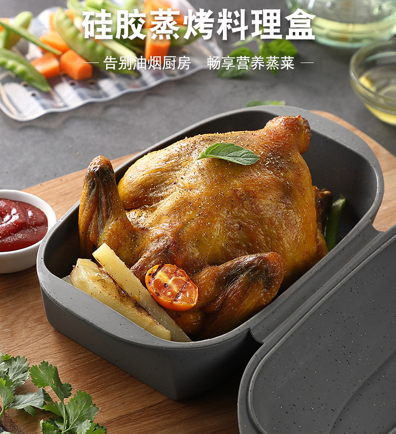 Silicone cooking box，
