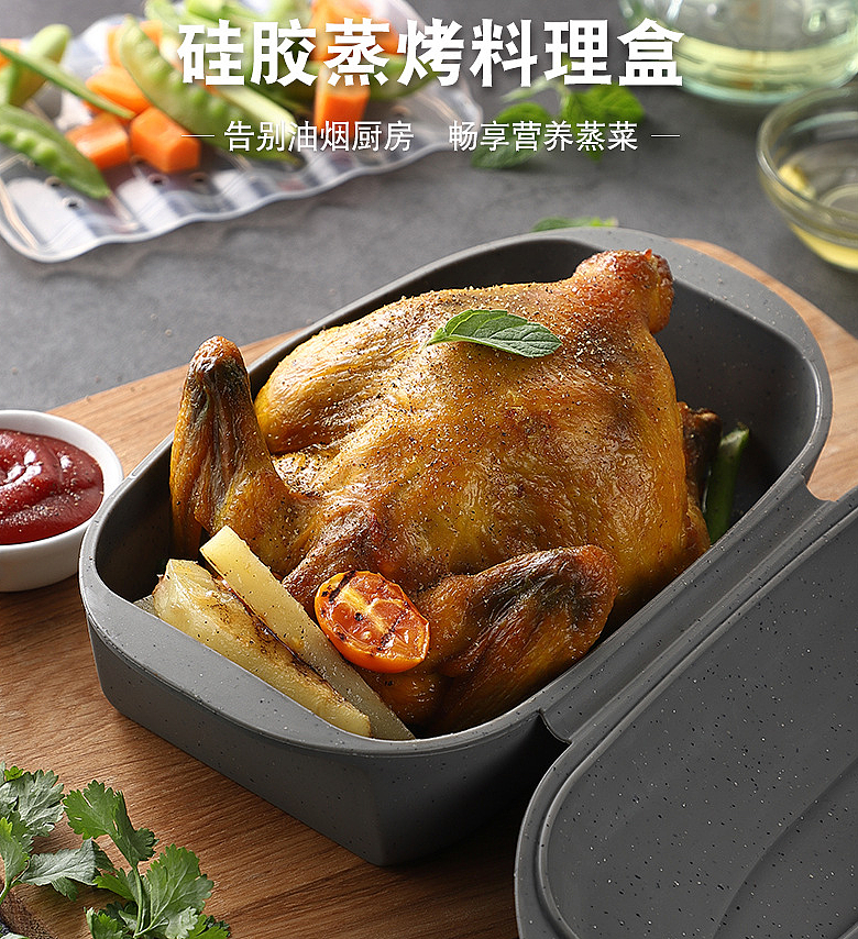 Silicone cooking box，